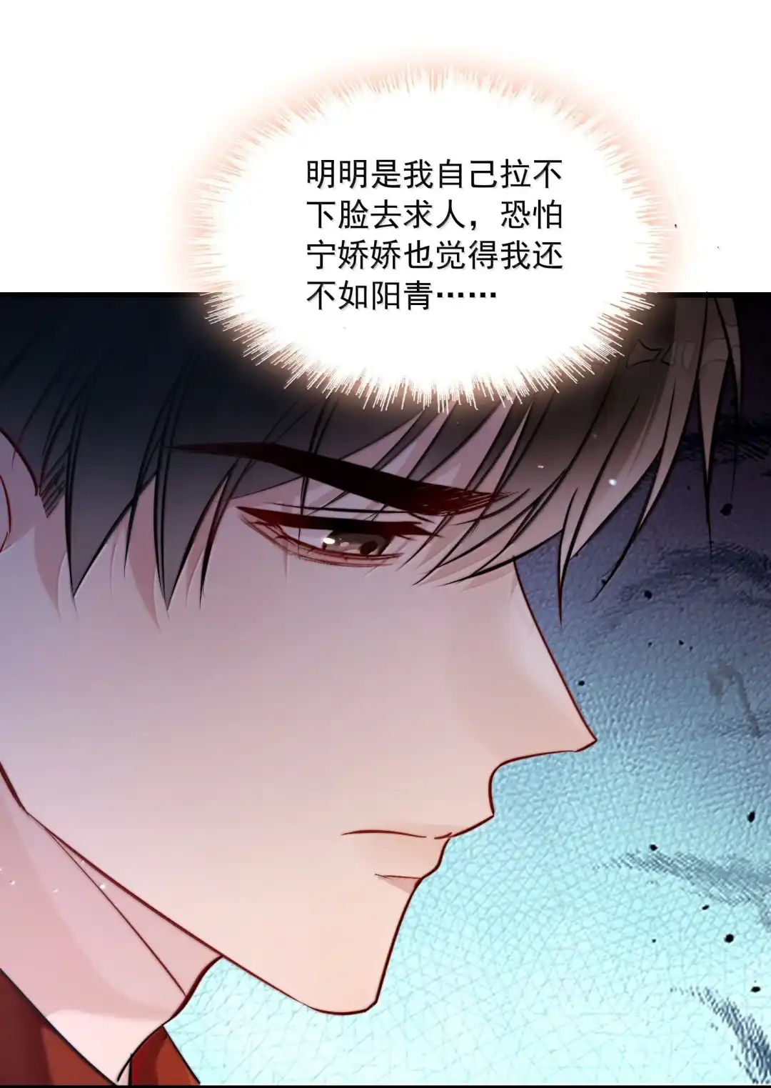 玩弄鬼畜上司. 搞砸了 第34页