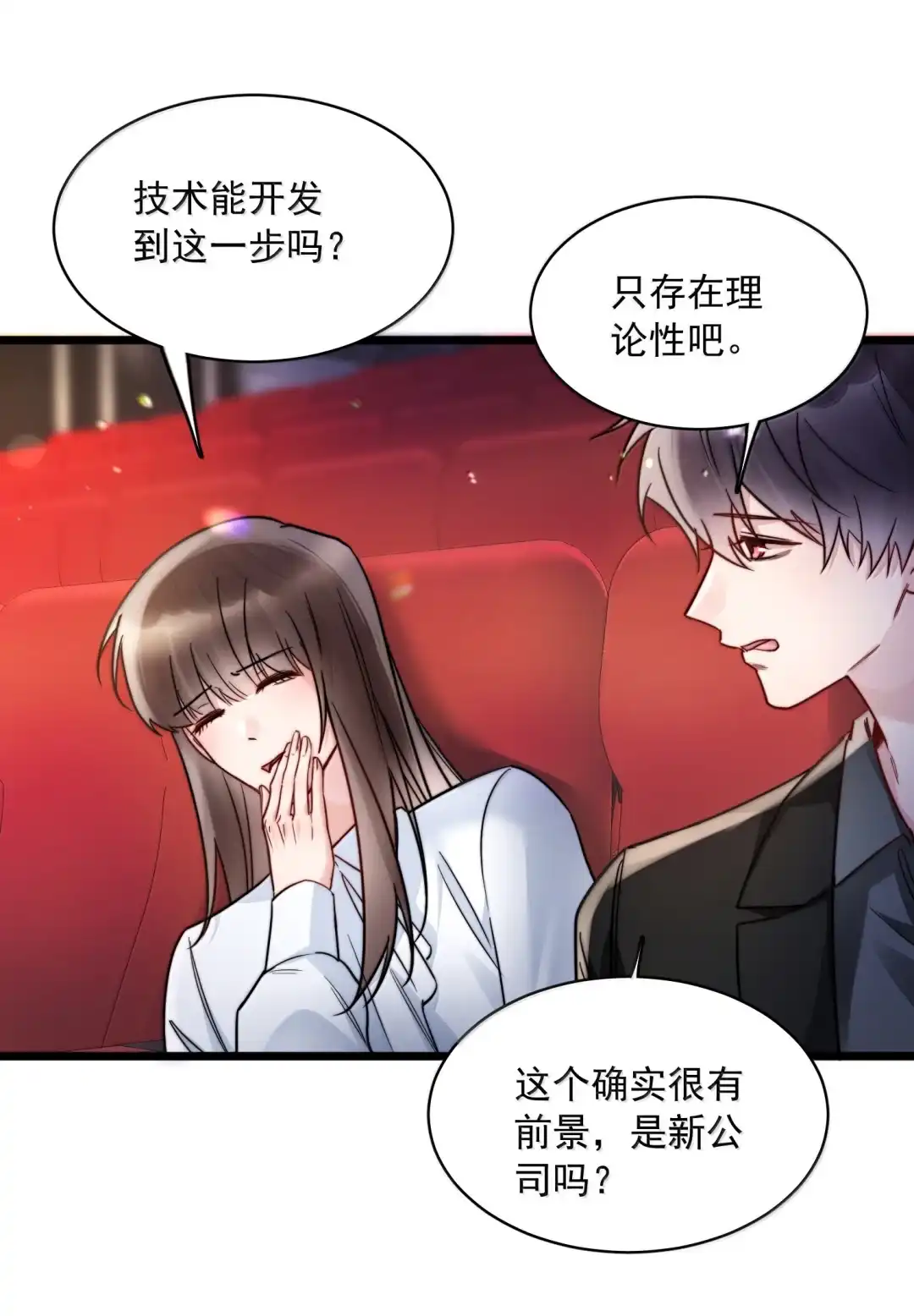 玩弄鬼畜上司. 搞砸了 第4页
