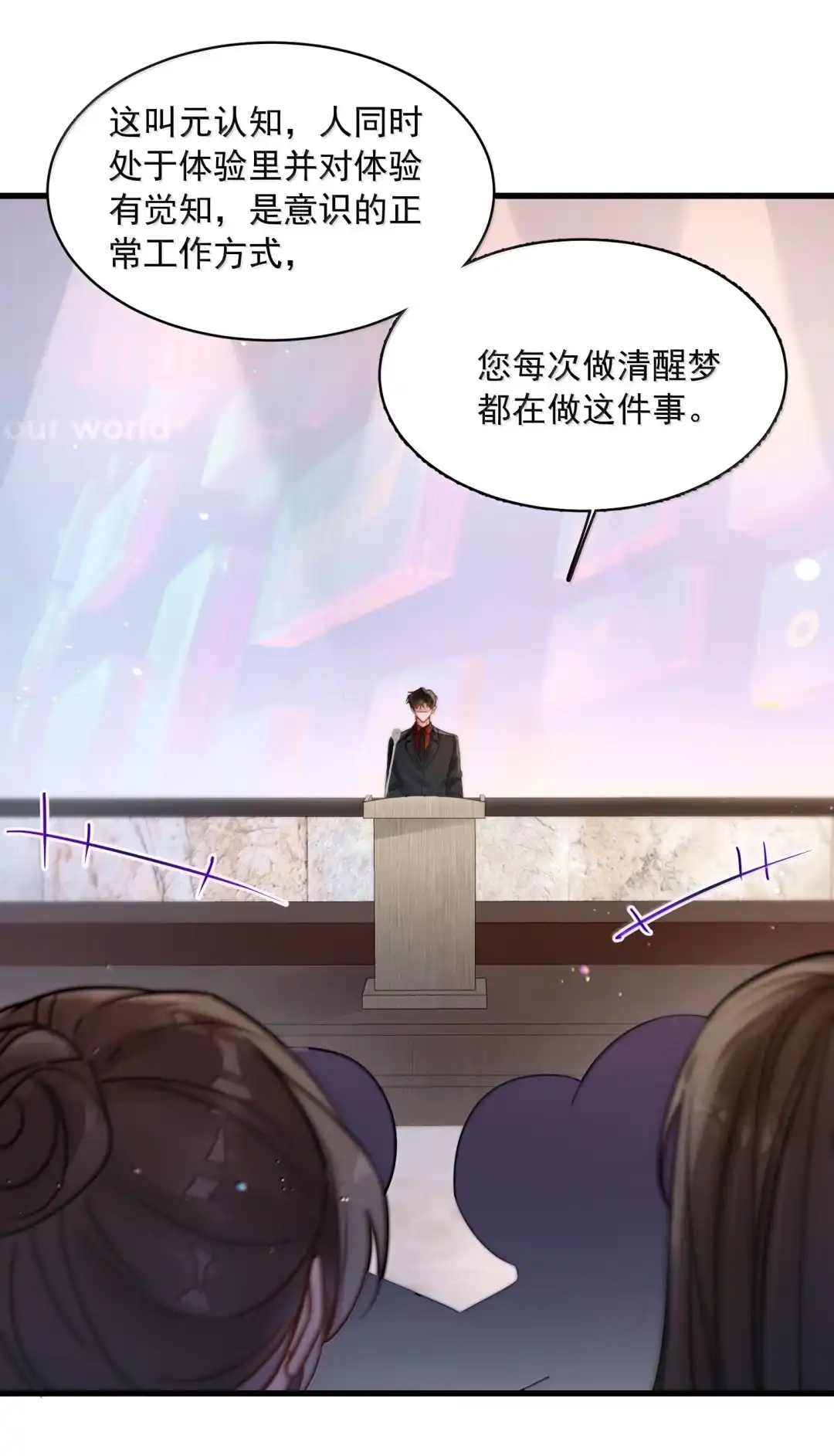 玩弄鬼畜上司. 搞砸了 第8页
