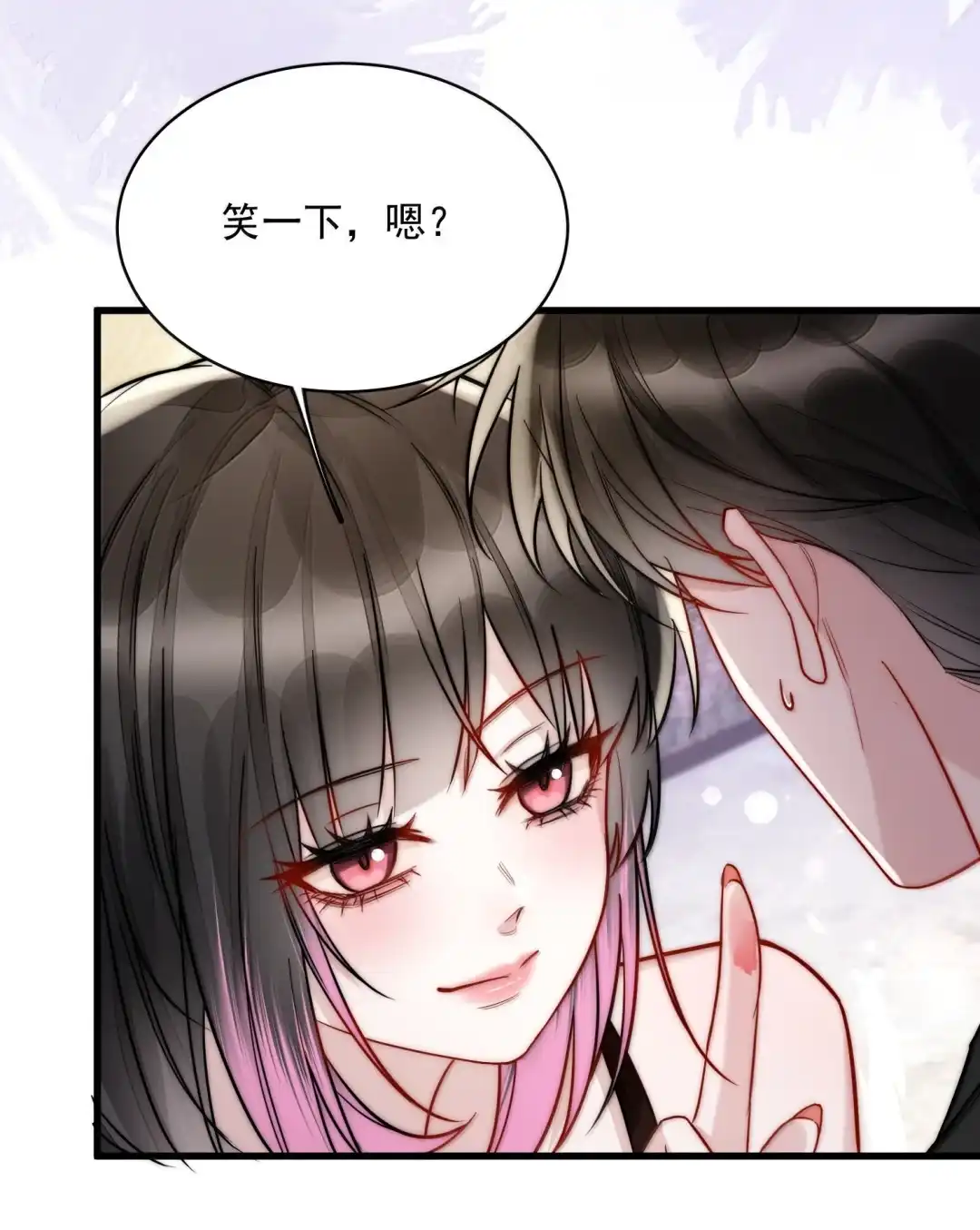 玩弄鬼畜上司. 淋雨的小狗 第12页