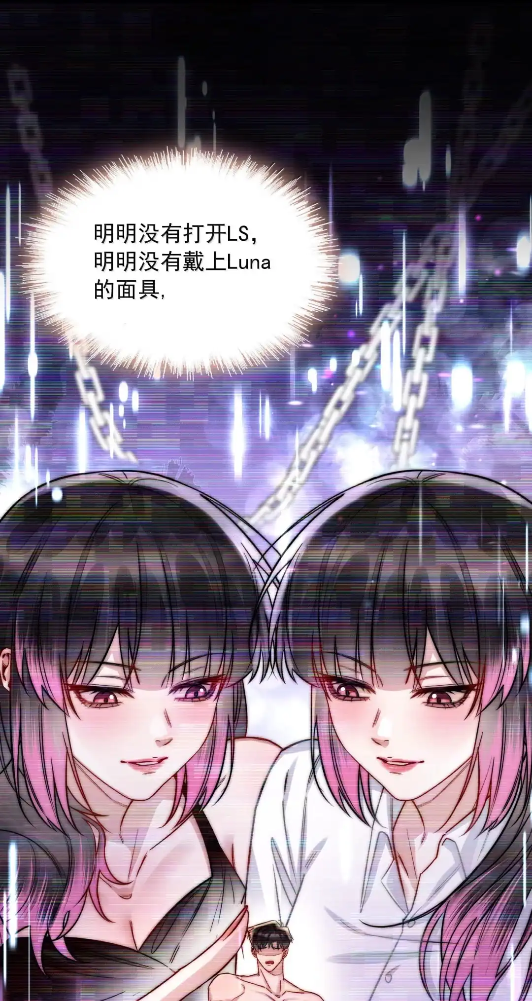 玩弄鬼畜上司. 淋雨的小狗 第14页