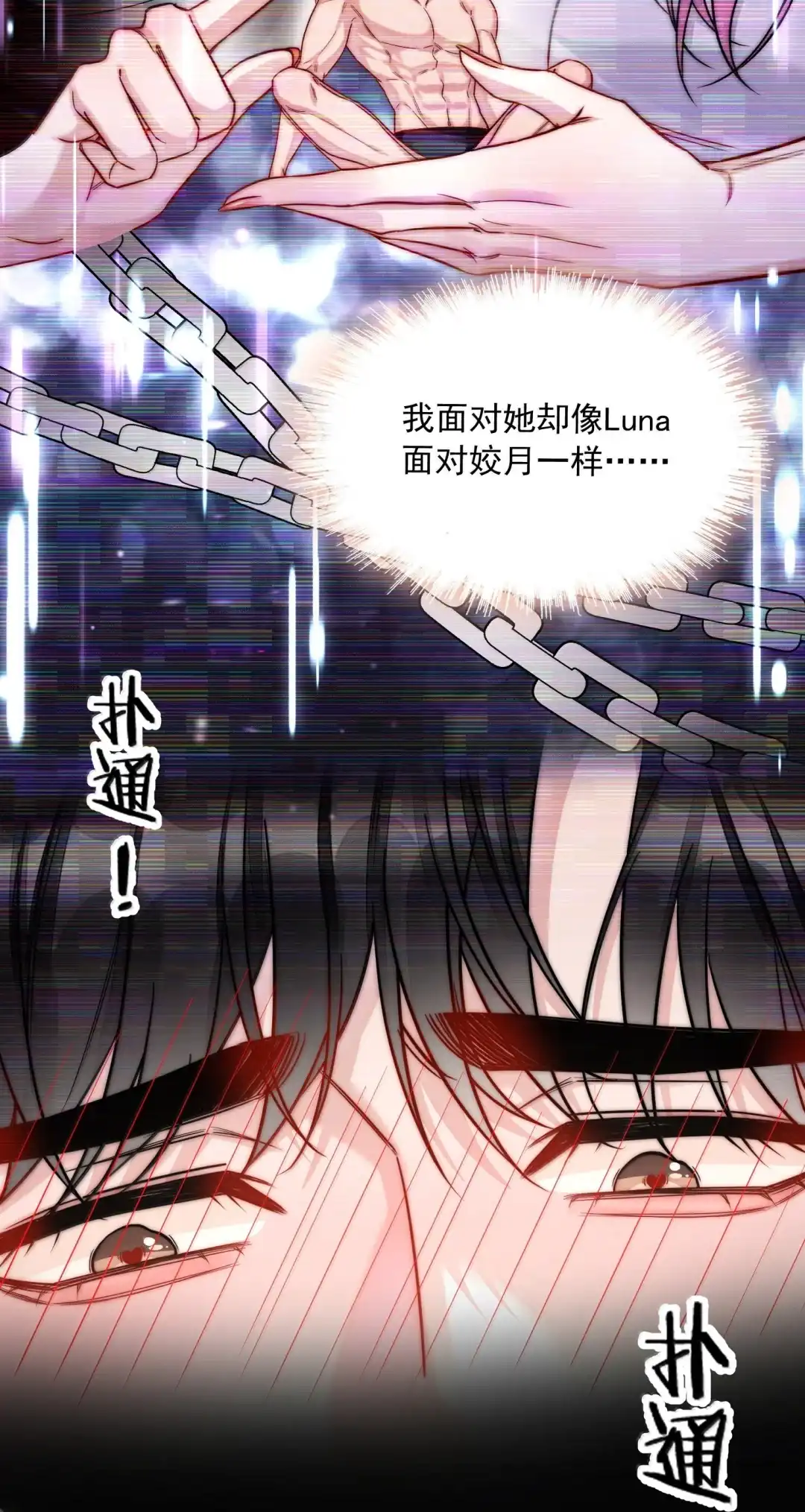 玩弄鬼畜上司. 淋雨的小狗 第15页