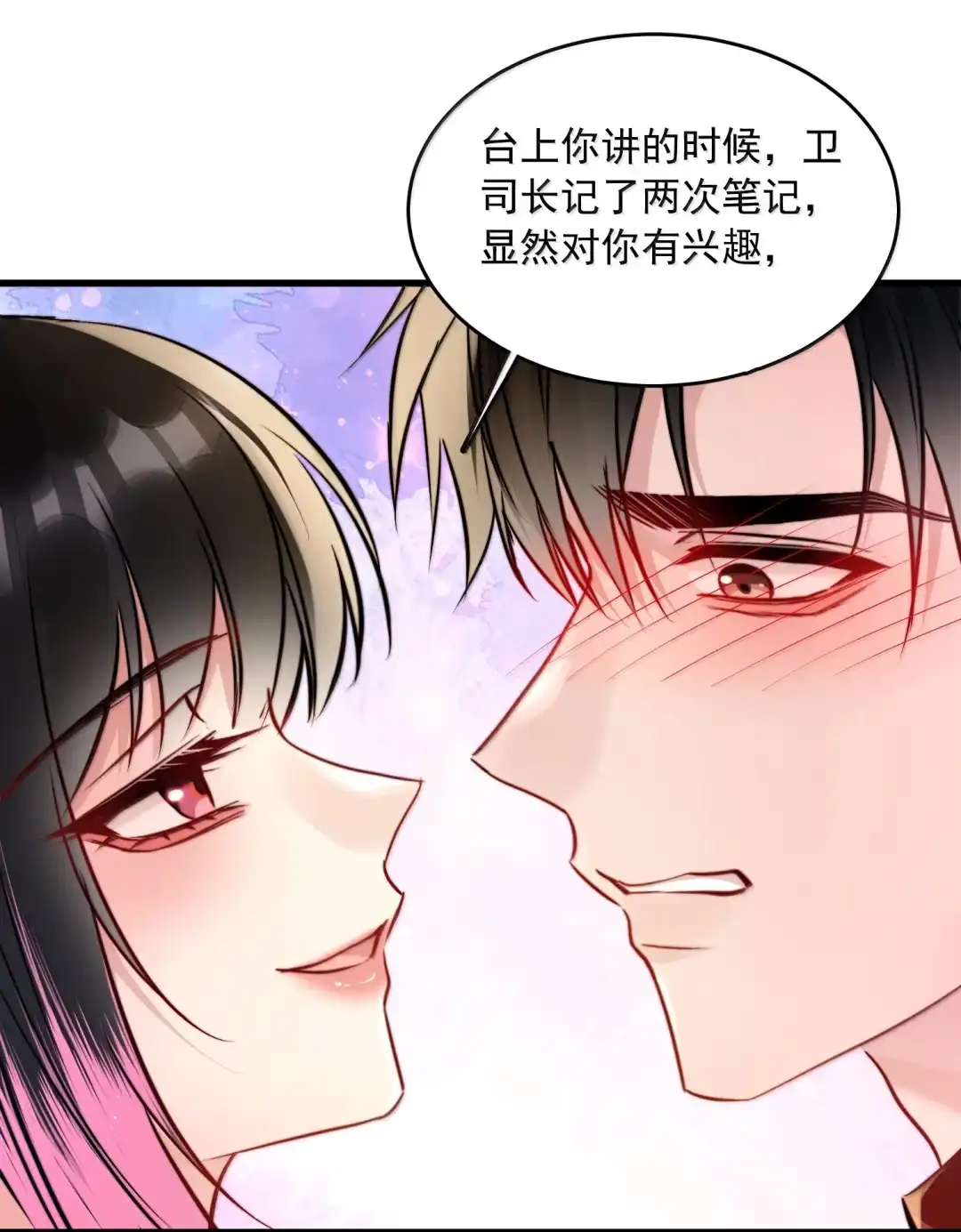 玩弄鬼畜上司. 淋雨的小狗 第2页