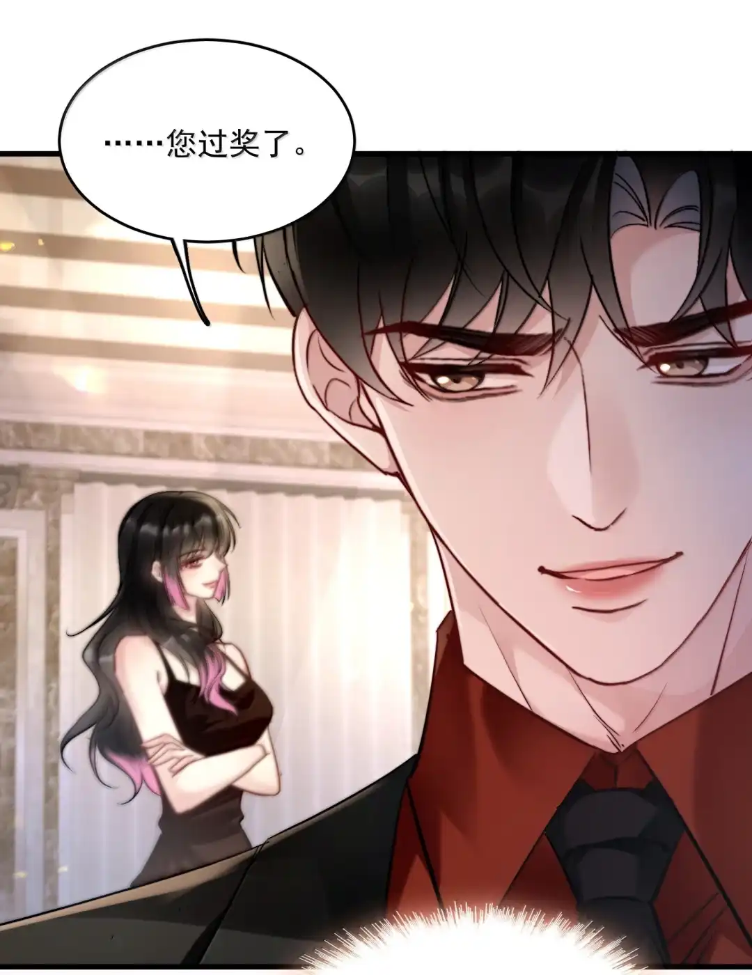 玩弄鬼畜上司. 淋雨的小狗 第20页