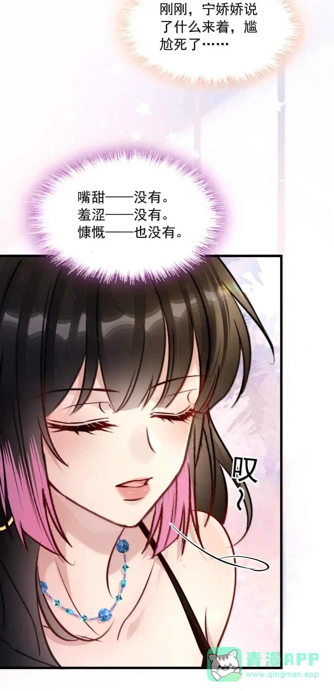 玩弄鬼畜上司. 淋雨的小狗 第21页