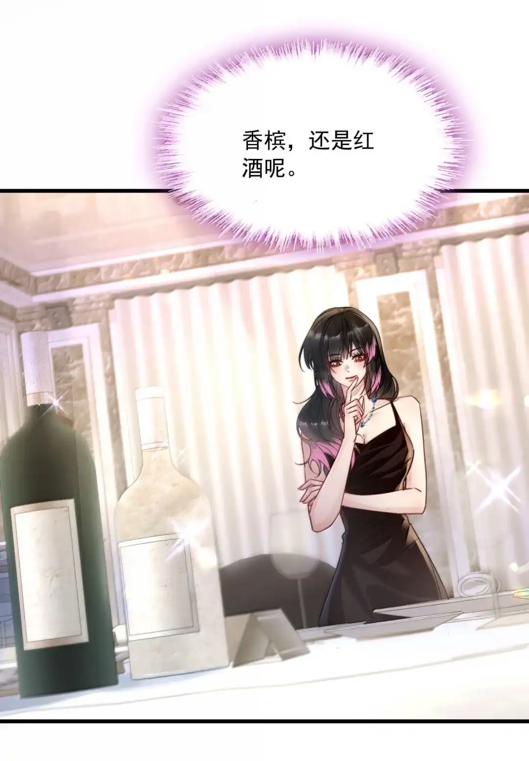 玩弄鬼畜上司. 淋雨的小狗 第22页