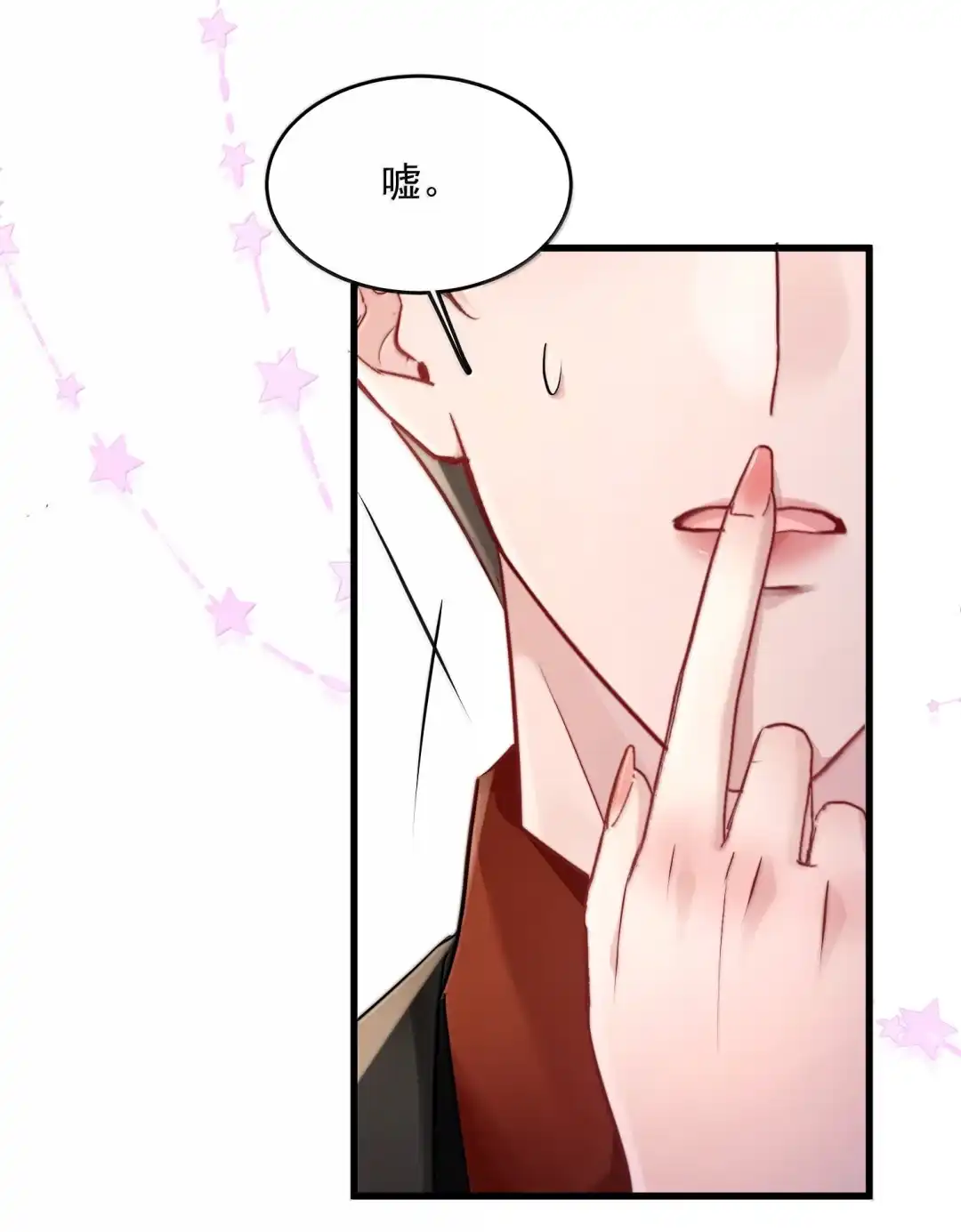 玩弄鬼畜上司. 淋雨的小狗 第27页