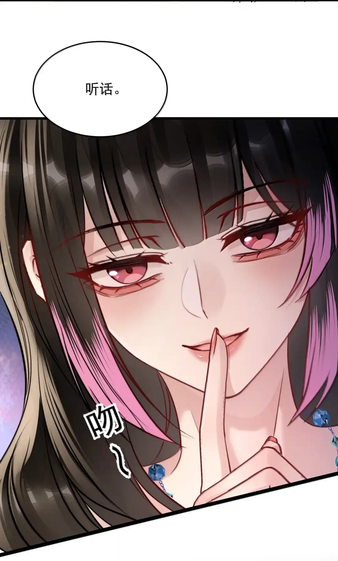 玩弄鬼畜上司. 淋雨的小狗 第29页
