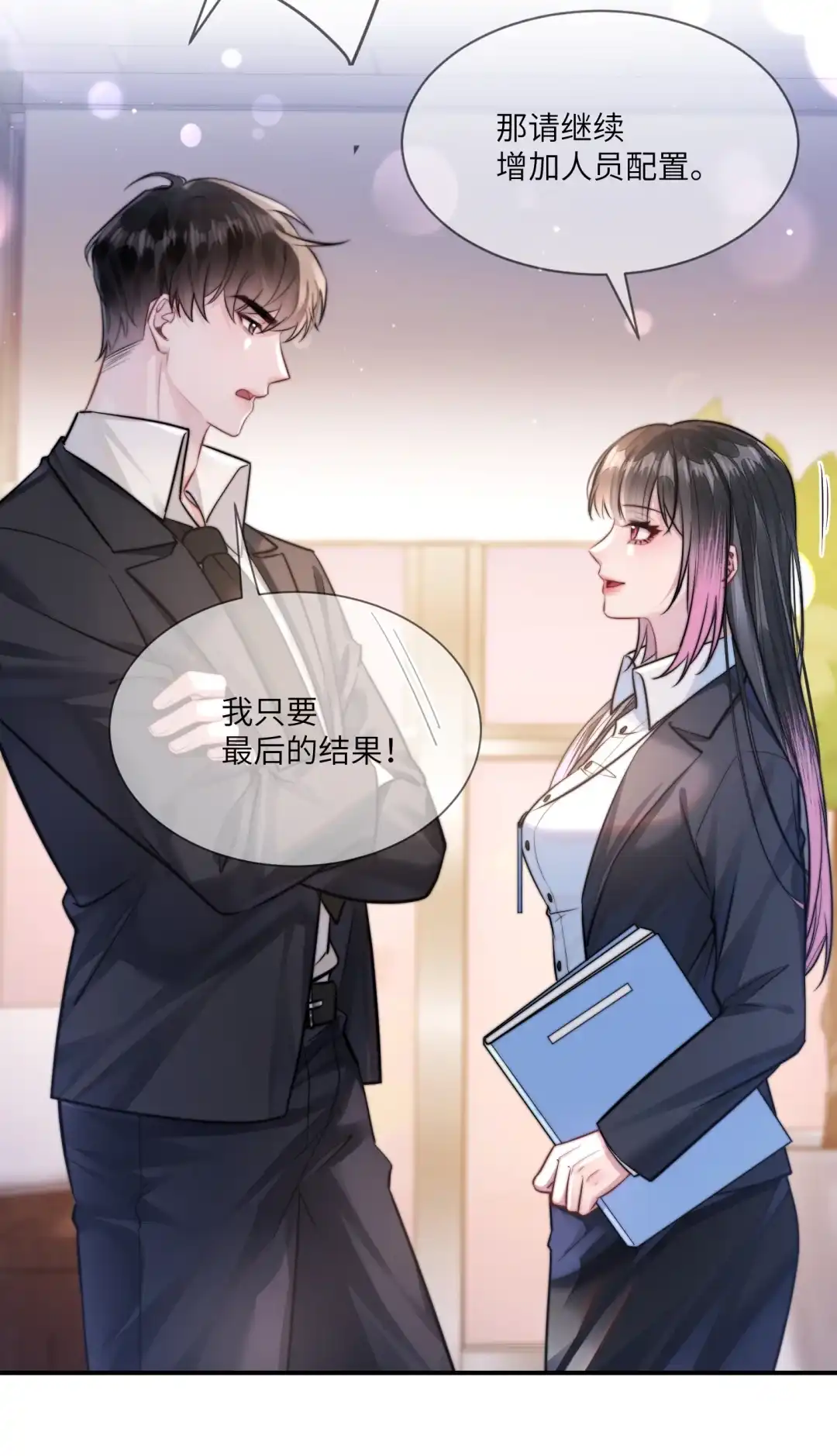 玩弄鬼畜上司. 这件够情趣了嘛？ 第10页