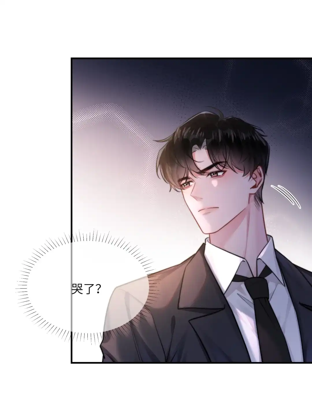 玩弄鬼畜上司. 这件够情趣了嘛？ 第14页