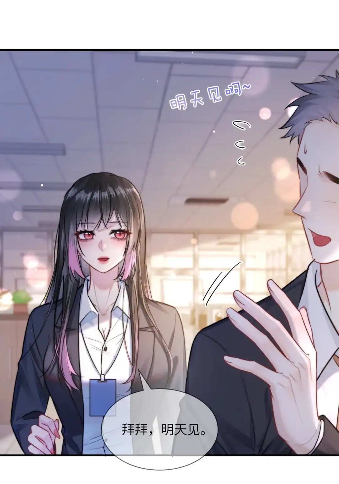 玩弄鬼畜上司. 这件够情趣了嘛？ 第15页