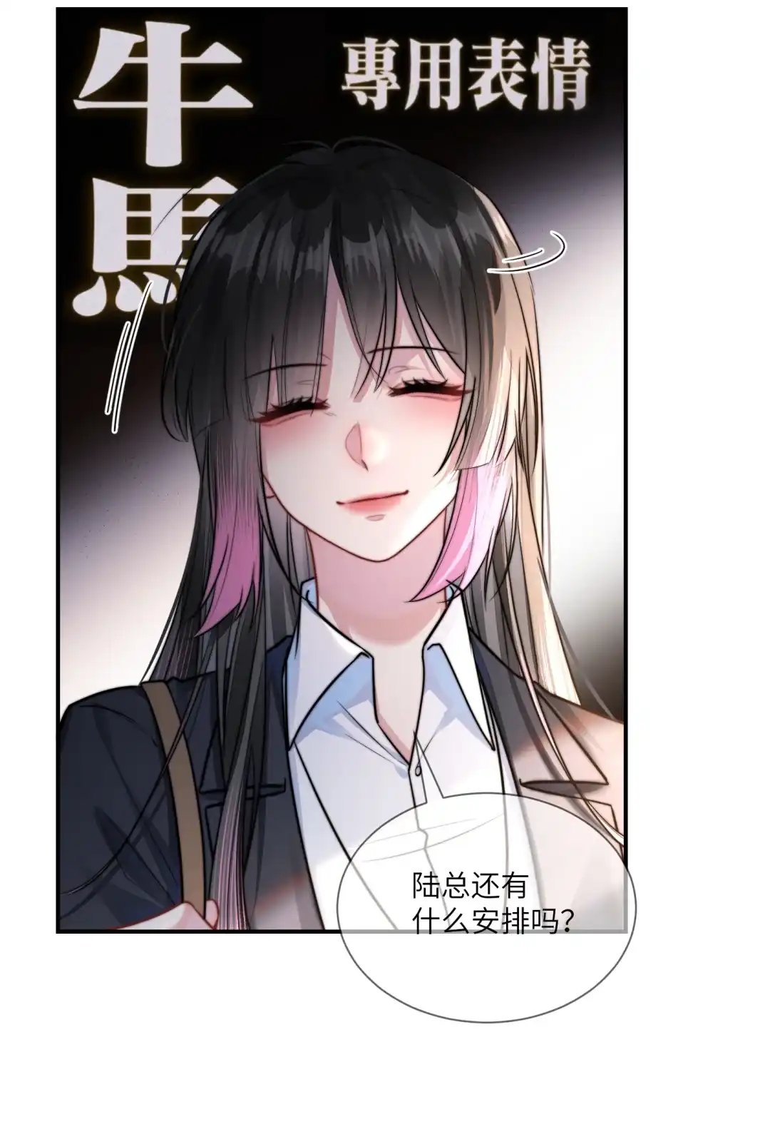玩弄鬼畜上司. 这件够情趣了嘛？ 第17页