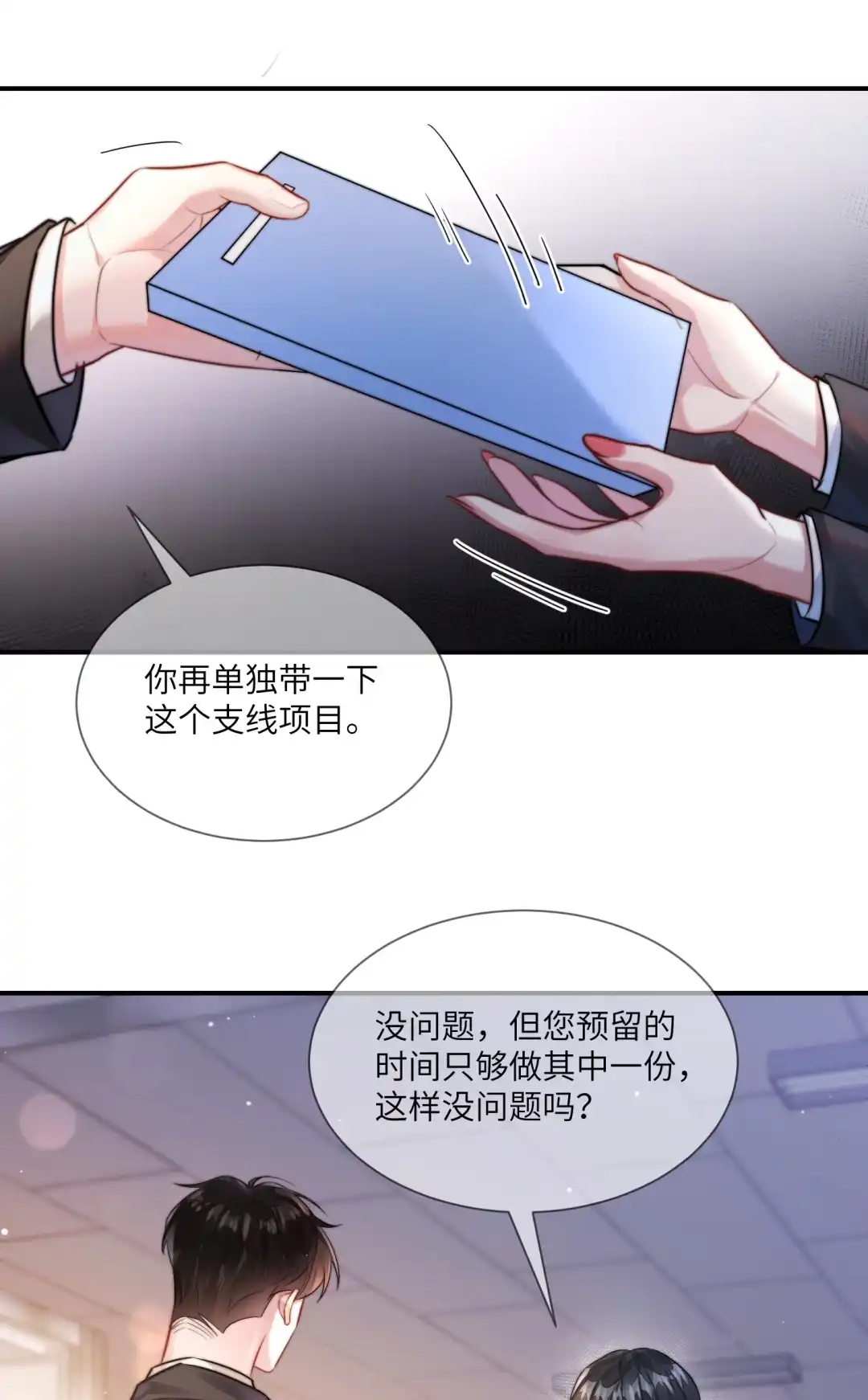 玩弄鬼畜上司. 这件够情趣了嘛？ 第18页