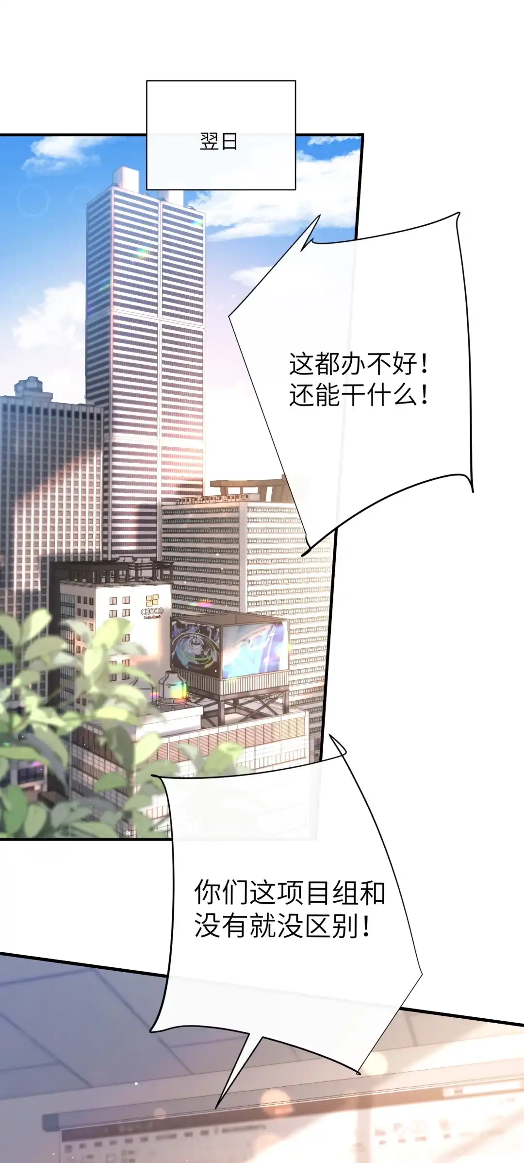 玩弄鬼畜上司. 这件够情趣了嘛？ 第2页