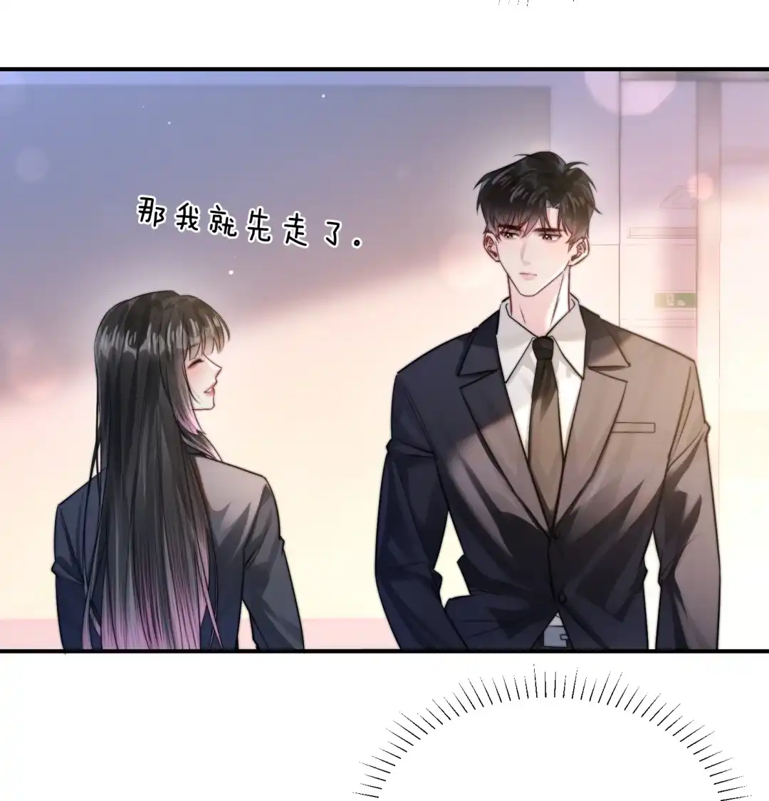 玩弄鬼畜上司. 这件够情趣了嘛？ 第22页