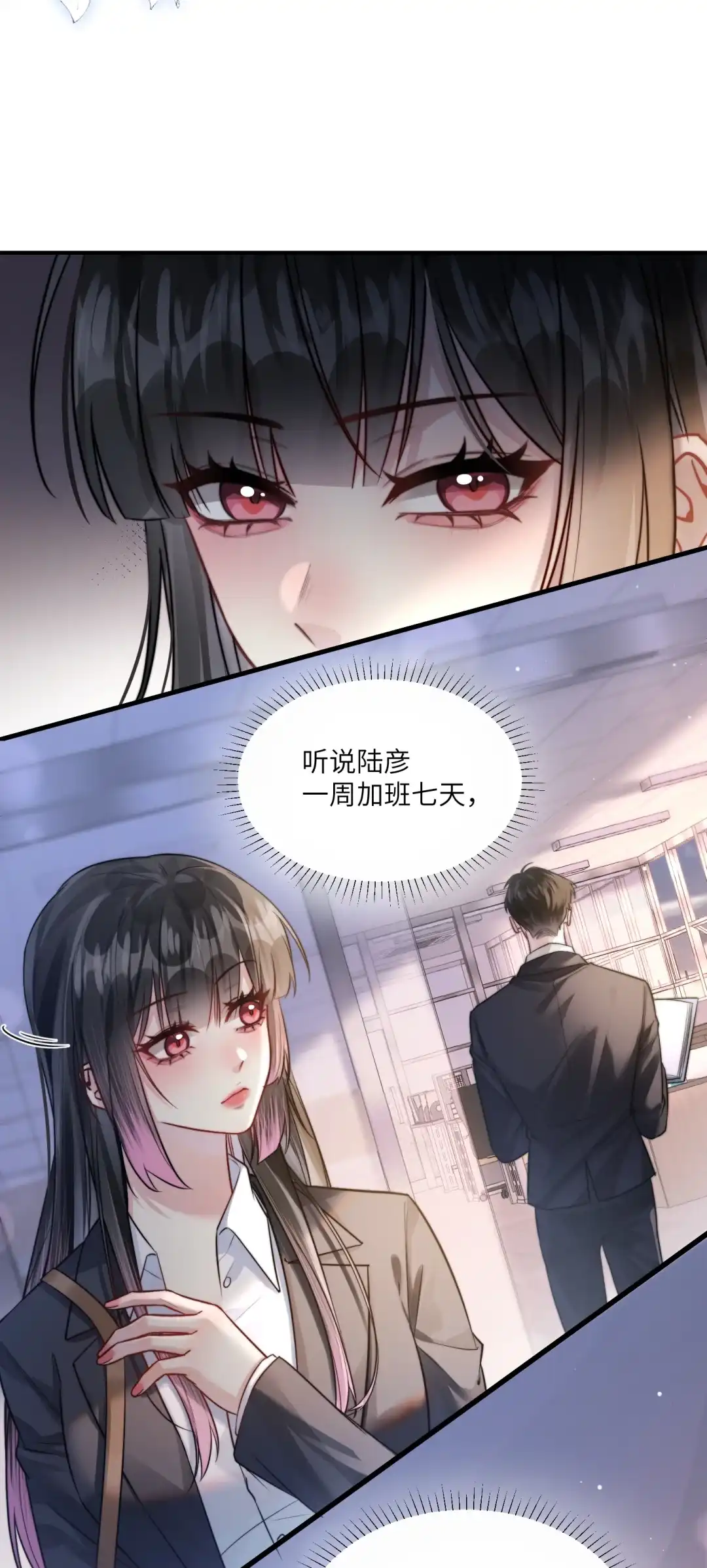 玩弄鬼畜上司. 这件够情趣了嘛？ 第24页