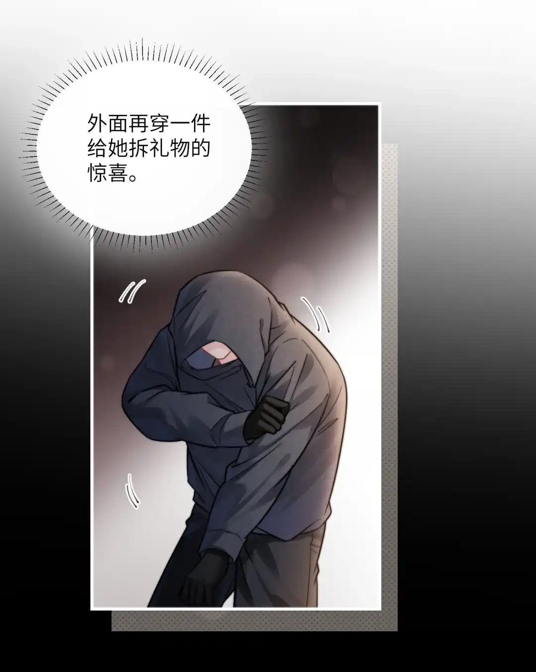 玩弄鬼畜上司. 这件够情趣了嘛？ 第28页