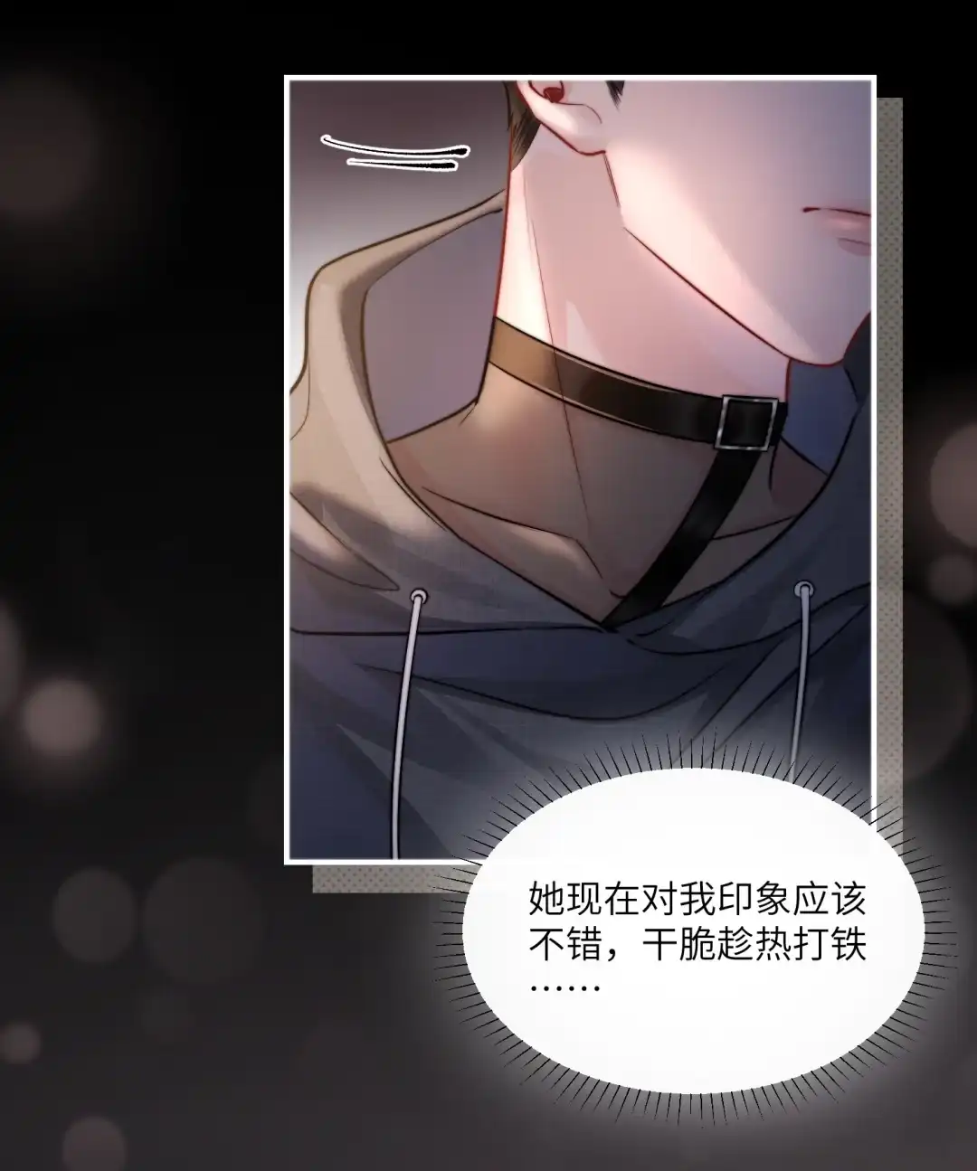 玩弄鬼畜上司. 这件够情趣了嘛？ 第29页