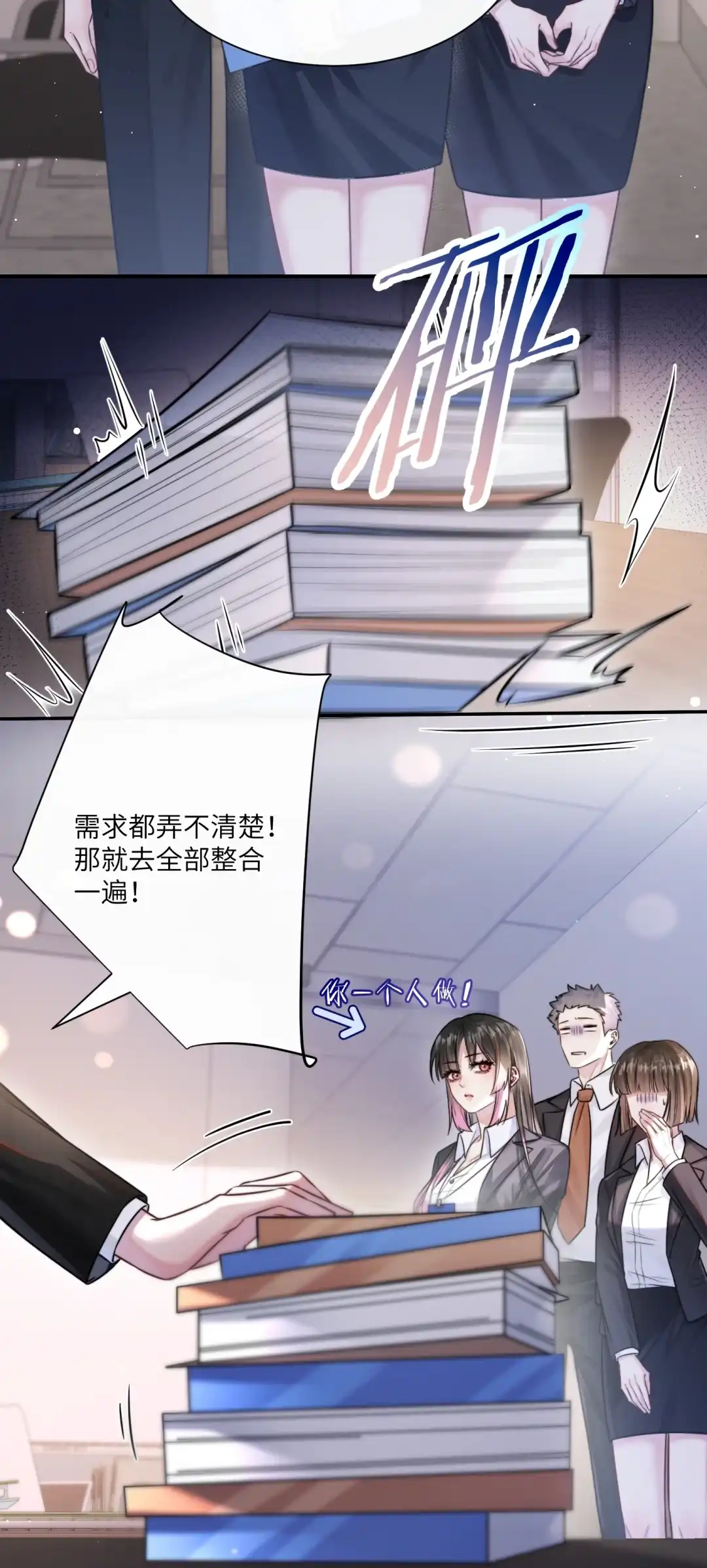 玩弄鬼畜上司. 这件够情趣了嘛？ 第4页