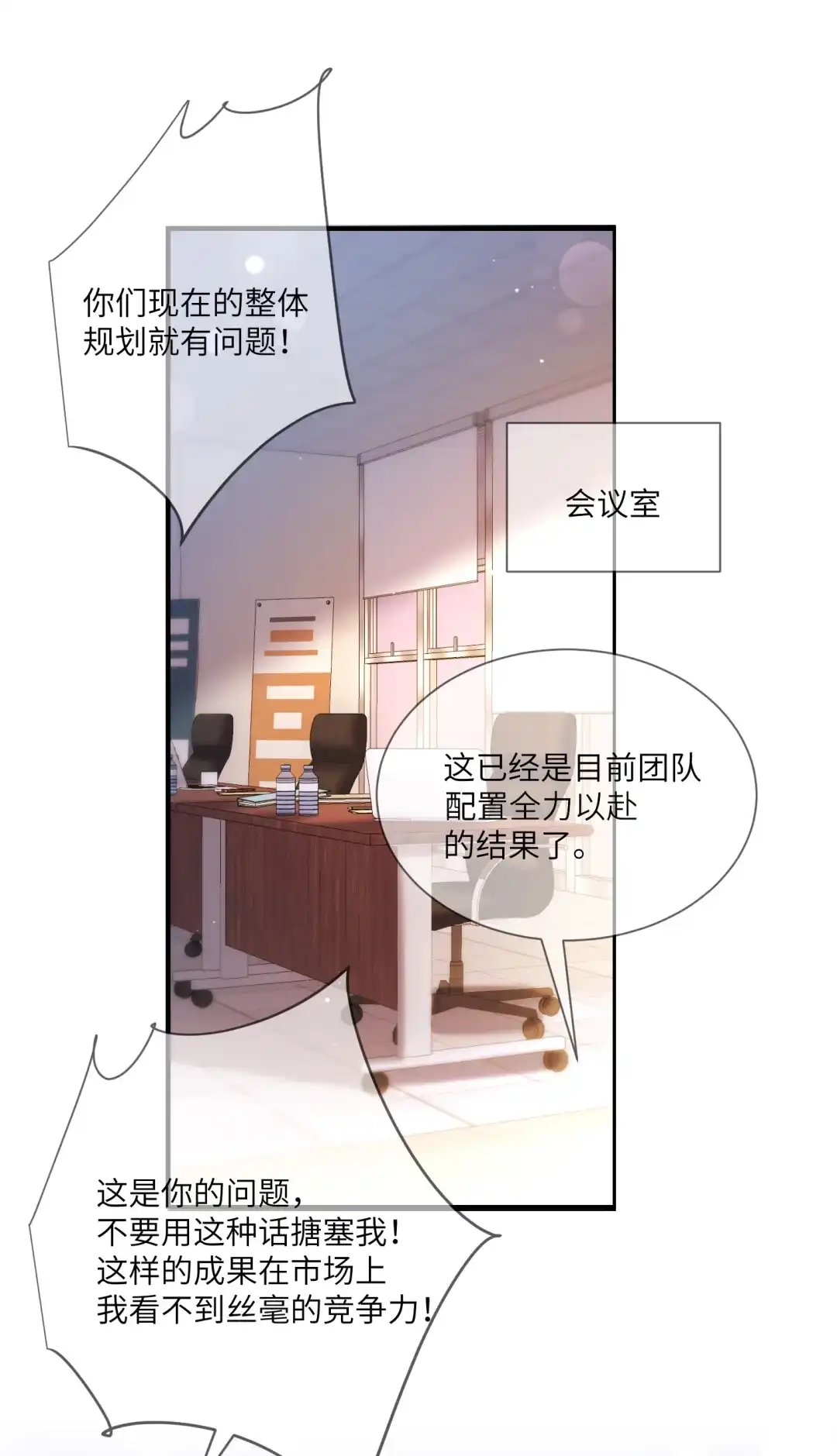 玩弄鬼畜上司. 这件够情趣了嘛？ 第9页