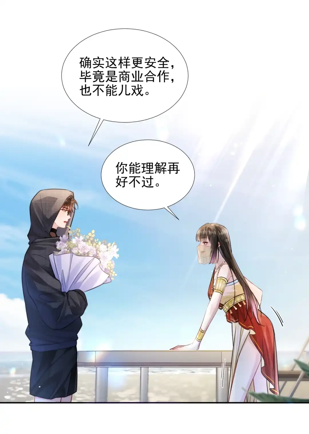 玩弄鬼畜上司. 虚拟空间模特海选大赛 第14页