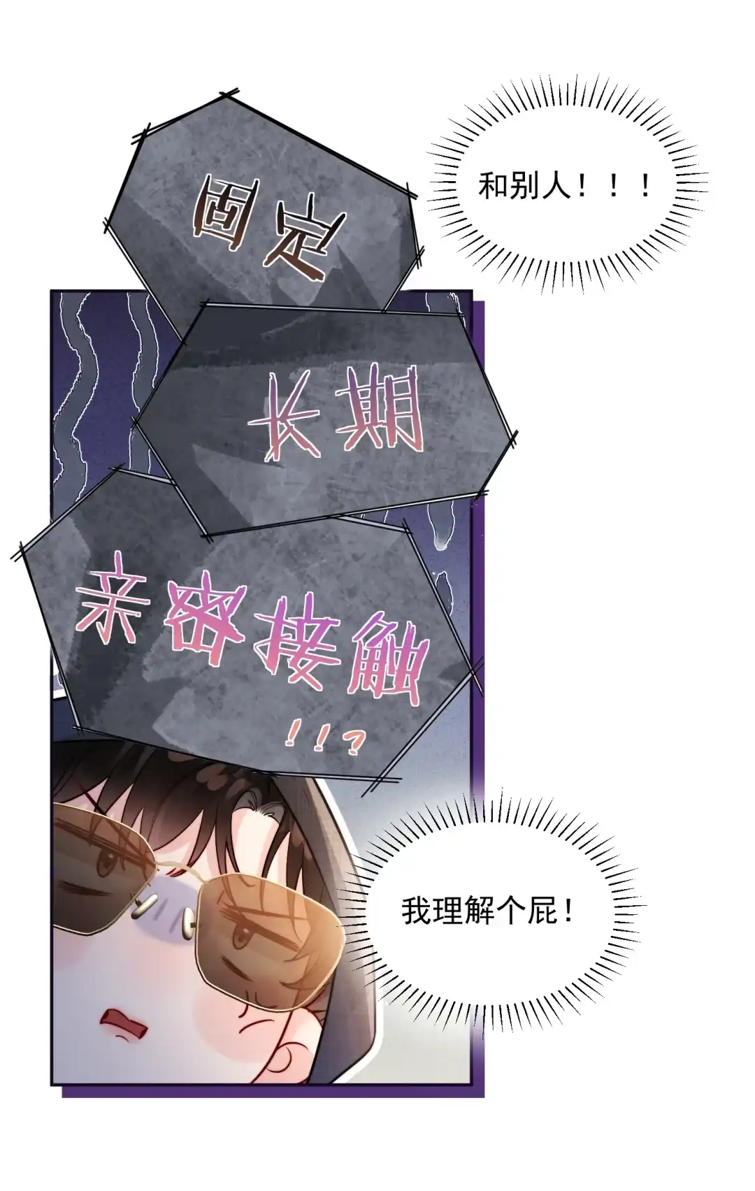 玩弄鬼畜上司. 虚拟空间模特海选大赛 第15页