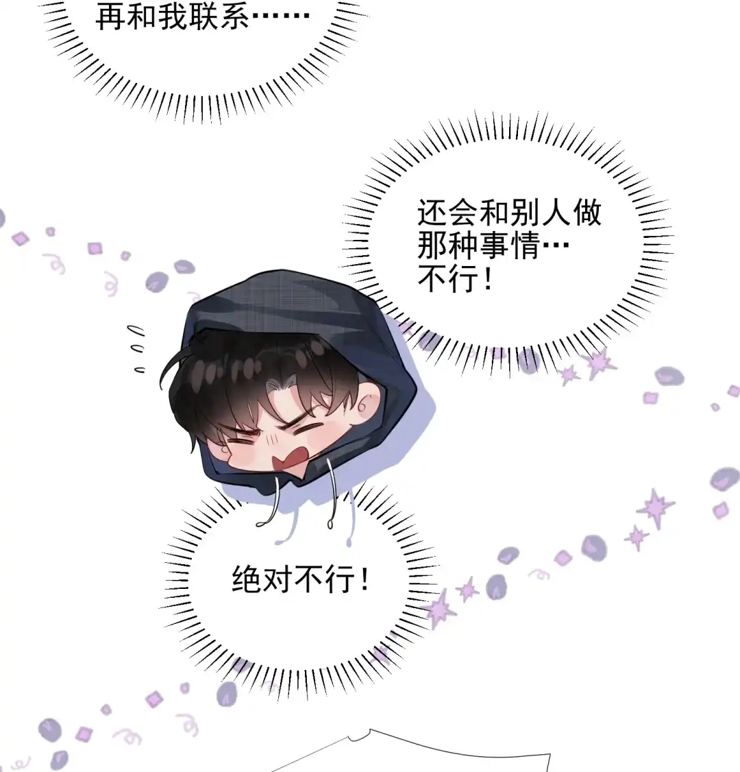 玩弄鬼畜上司. 虚拟空间模特海选大赛 第17页