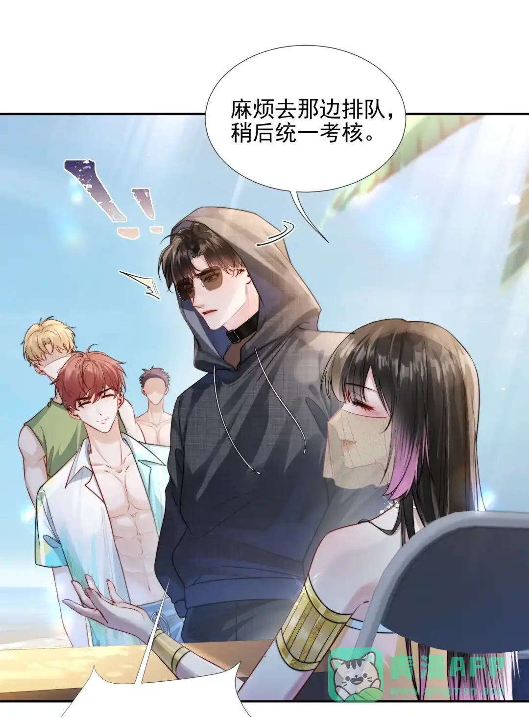 玩弄鬼畜上司. 虚拟空间模特海选大赛 第21页