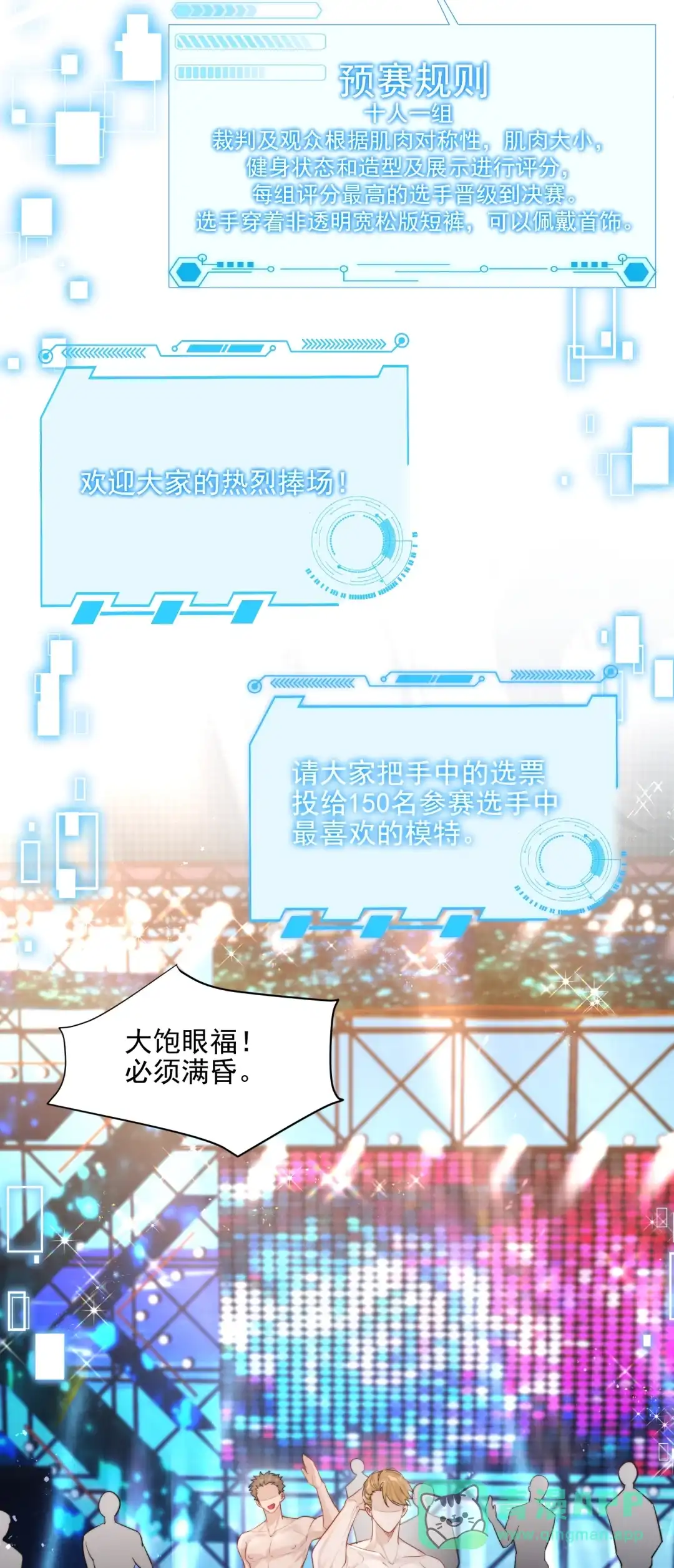 玩弄鬼畜上司. 虚拟空间模特海选大赛 第26页
