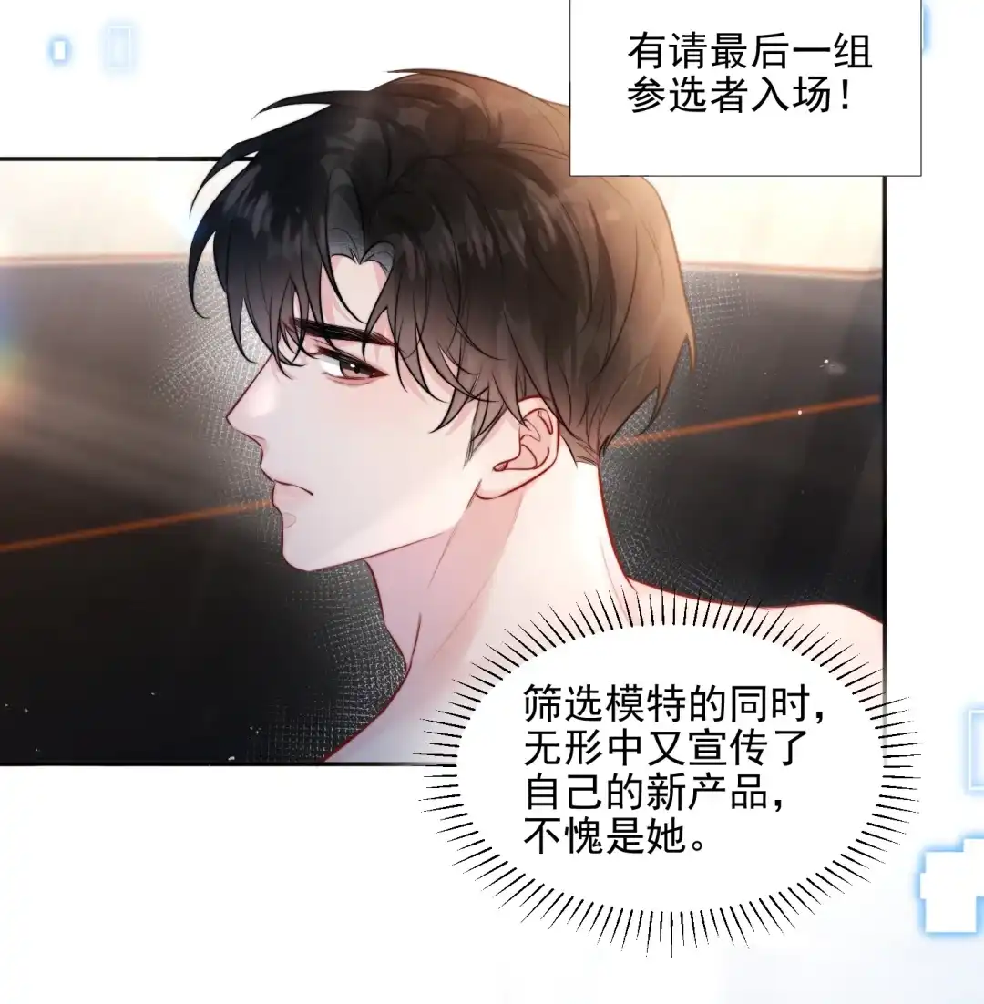 玩弄鬼畜上司. 虚拟空间模特海选大赛 第29页