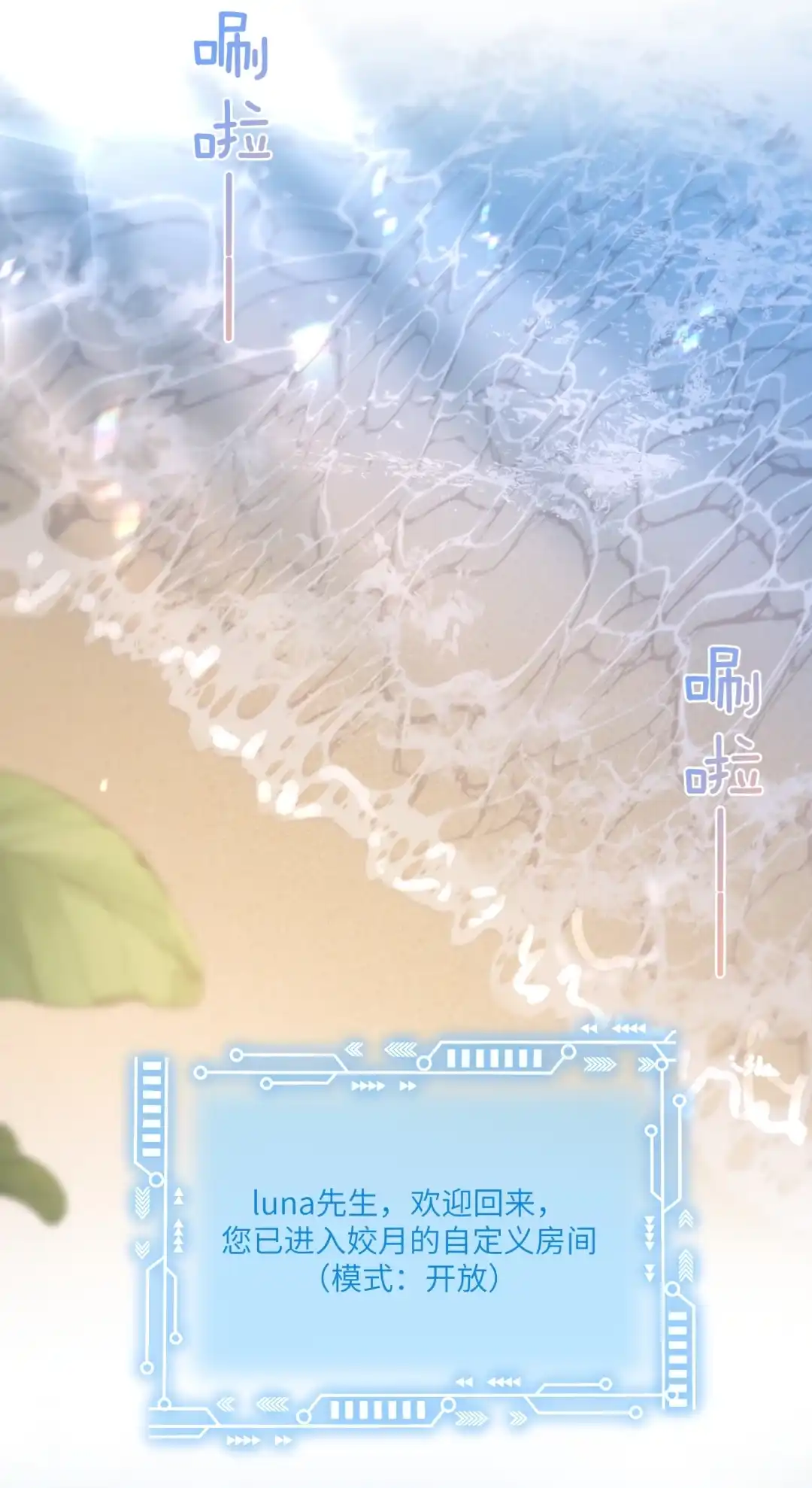 玩弄鬼畜上司. 虚拟空间模特海选大赛 第3页