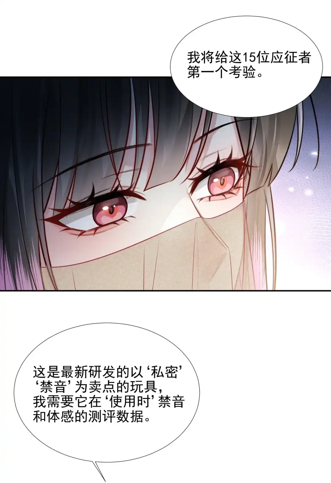 玩弄鬼畜上司. 虚拟空间模特海选大赛 第34页