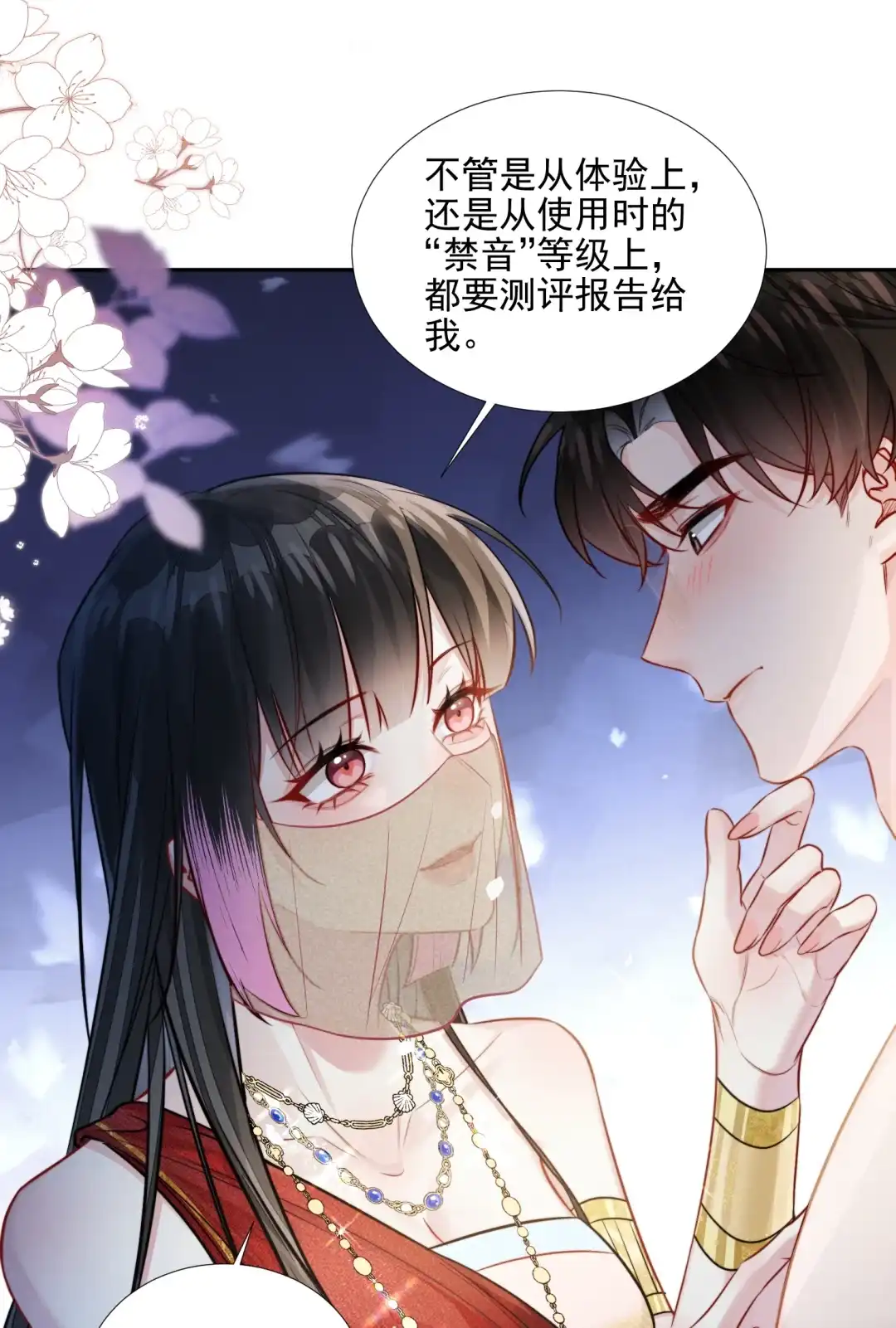 玩弄鬼畜上司. 虚拟空间模特海选大赛 第37页