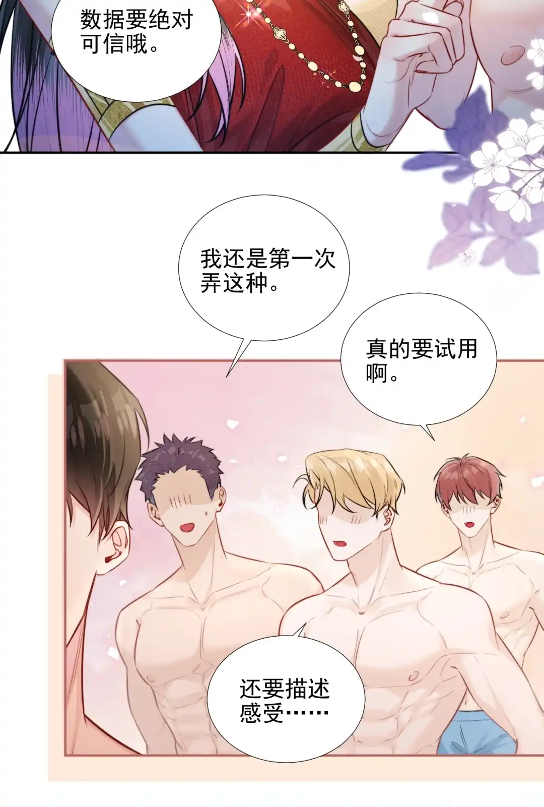 玩弄鬼畜上司. 虚拟空间模特海选大赛 第38页