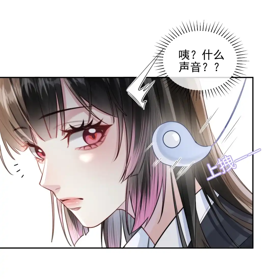 玩弄鬼畜上司. 聚餐也要带着小玩具嘛 第10页