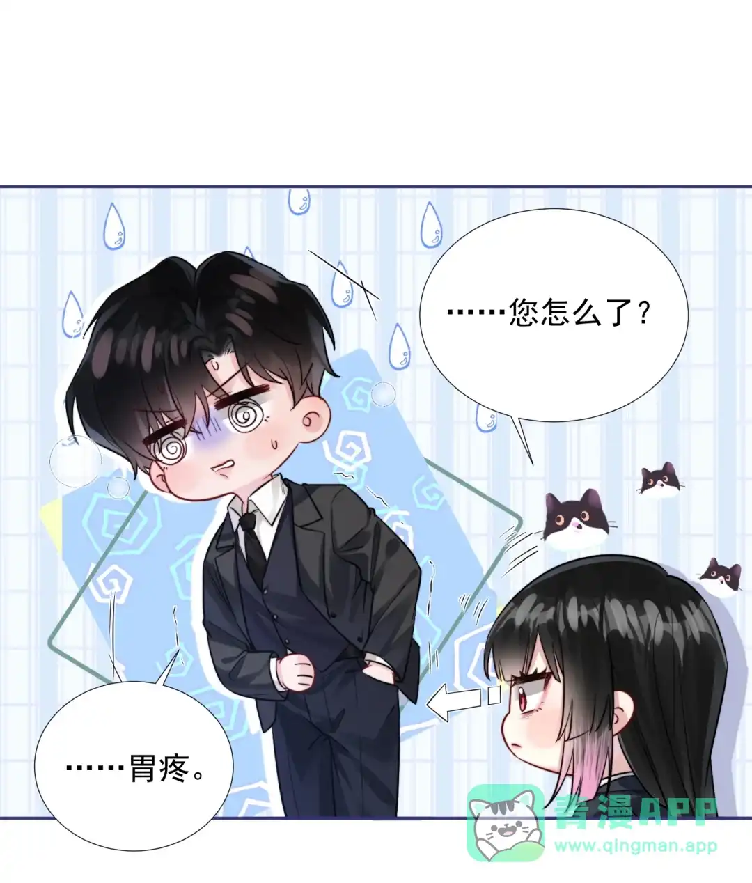 玩弄鬼畜上司. 聚餐也要带着小玩具嘛 第11页