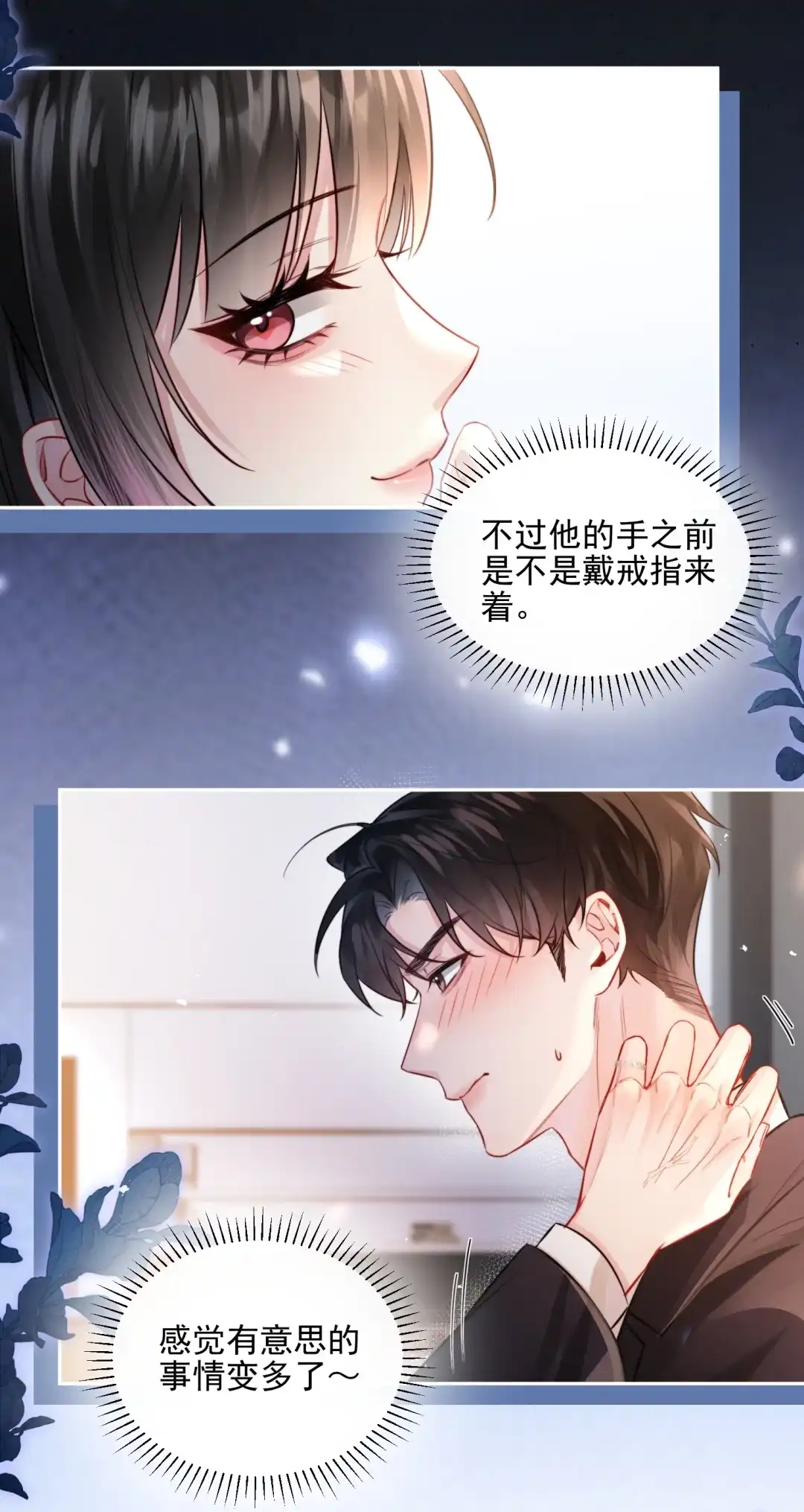 玩弄鬼畜上司. 聚餐也要带着小玩具嘛 第15页