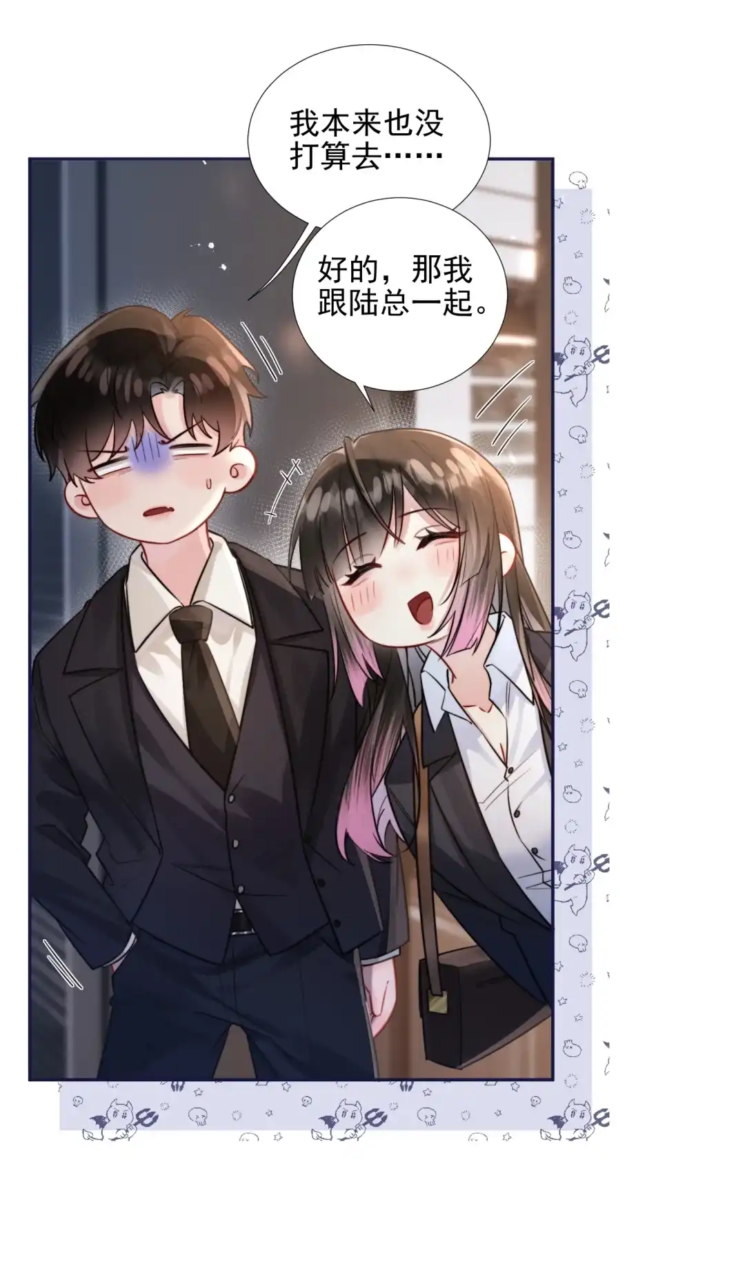 玩弄鬼畜上司. 聚餐也要带着小玩具嘛 第19页