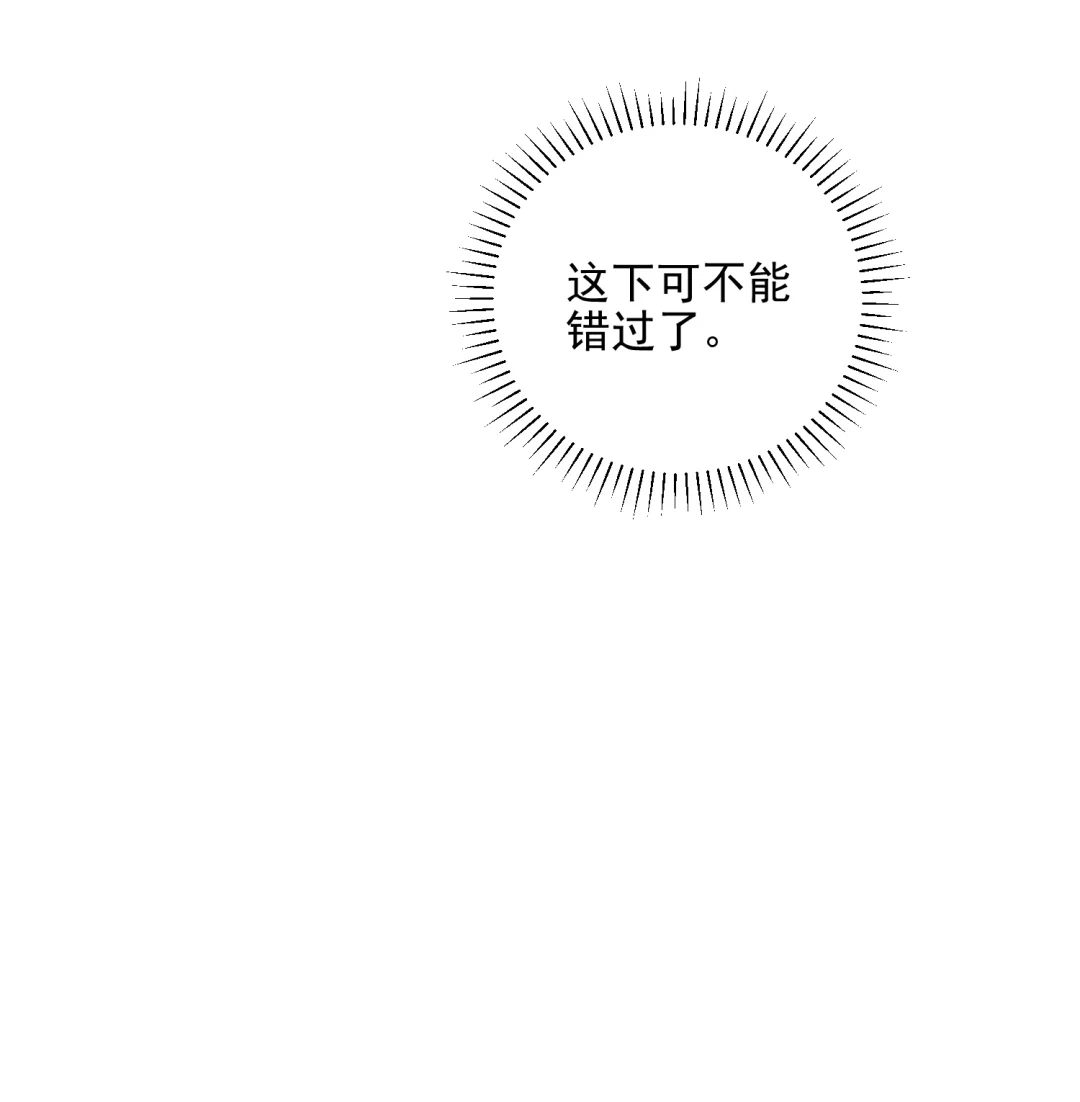 玩弄鬼畜上司. 聚餐也要带着小玩具嘛 第23页