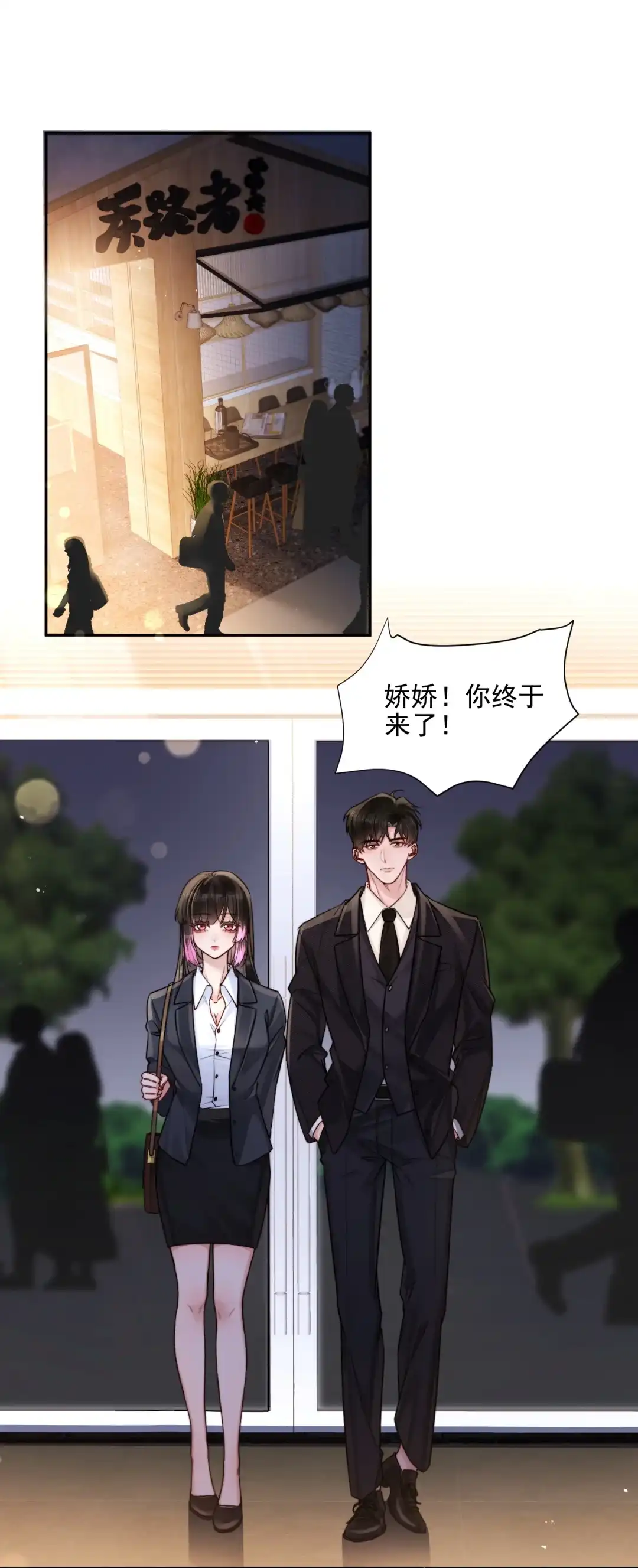 玩弄鬼畜上司. 聚餐也要带着小玩具嘛 第24页