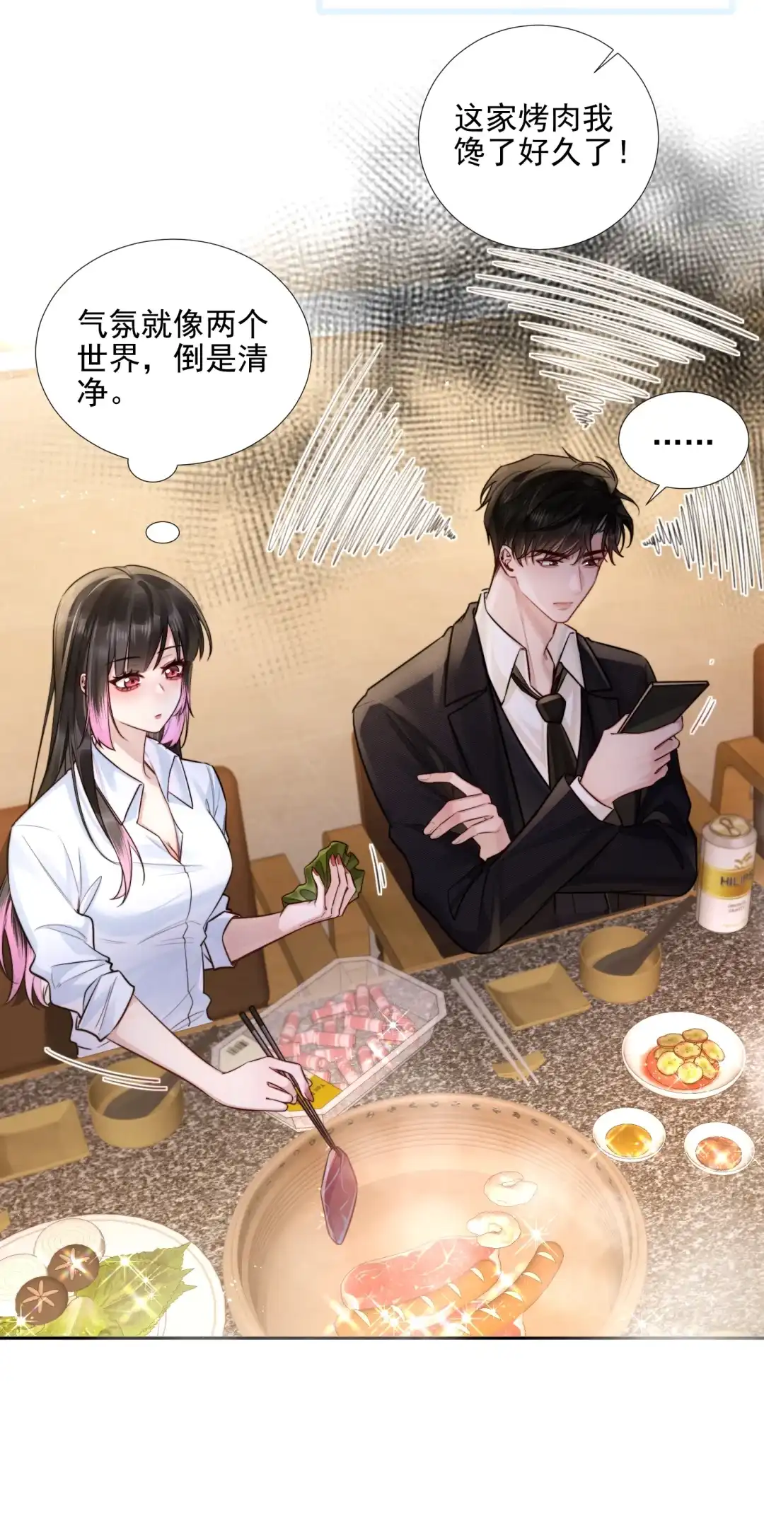 玩弄鬼畜上司. 聚餐也要带着小玩具嘛 第27页