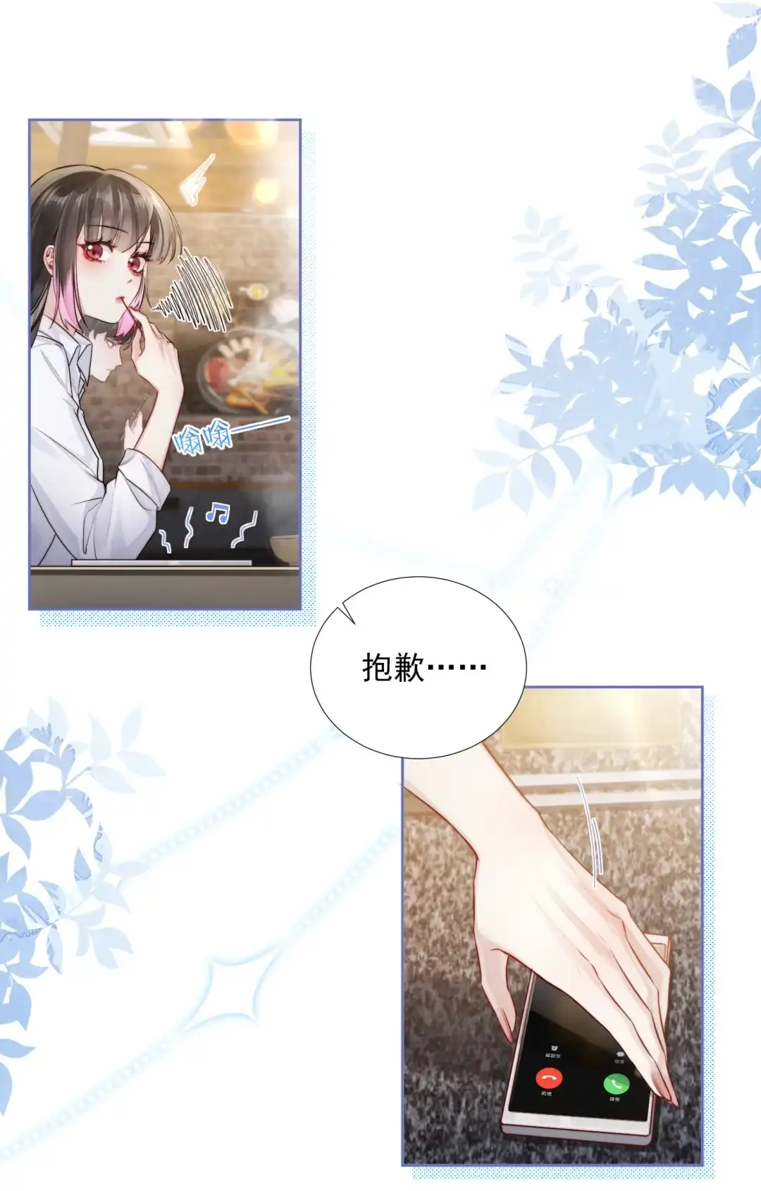 玩弄鬼畜上司. 聚餐也要带着小玩具嘛 第28页