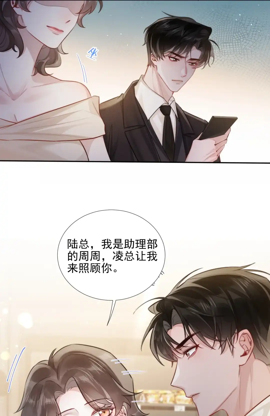 玩弄鬼畜上司. 聚餐也要带着小玩具嘛 第30页