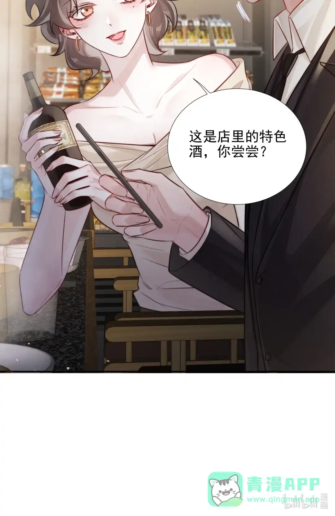 玩弄鬼畜上司. 聚餐也要带着小玩具嘛 第31页