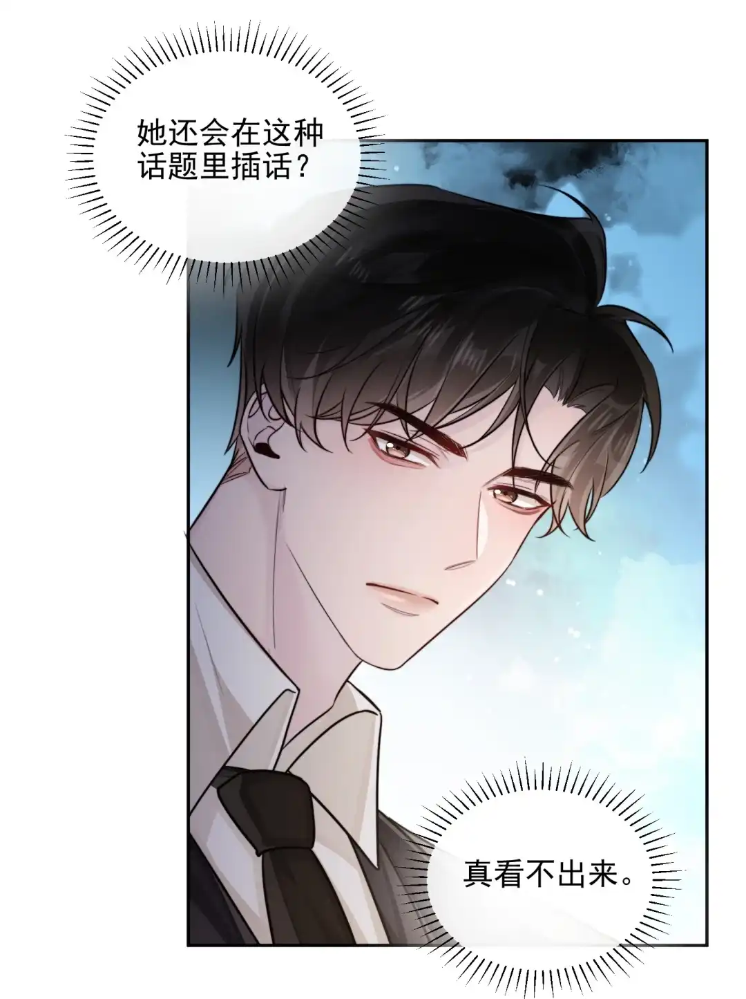 玩弄鬼畜上司. 厕所测试新品 第10页