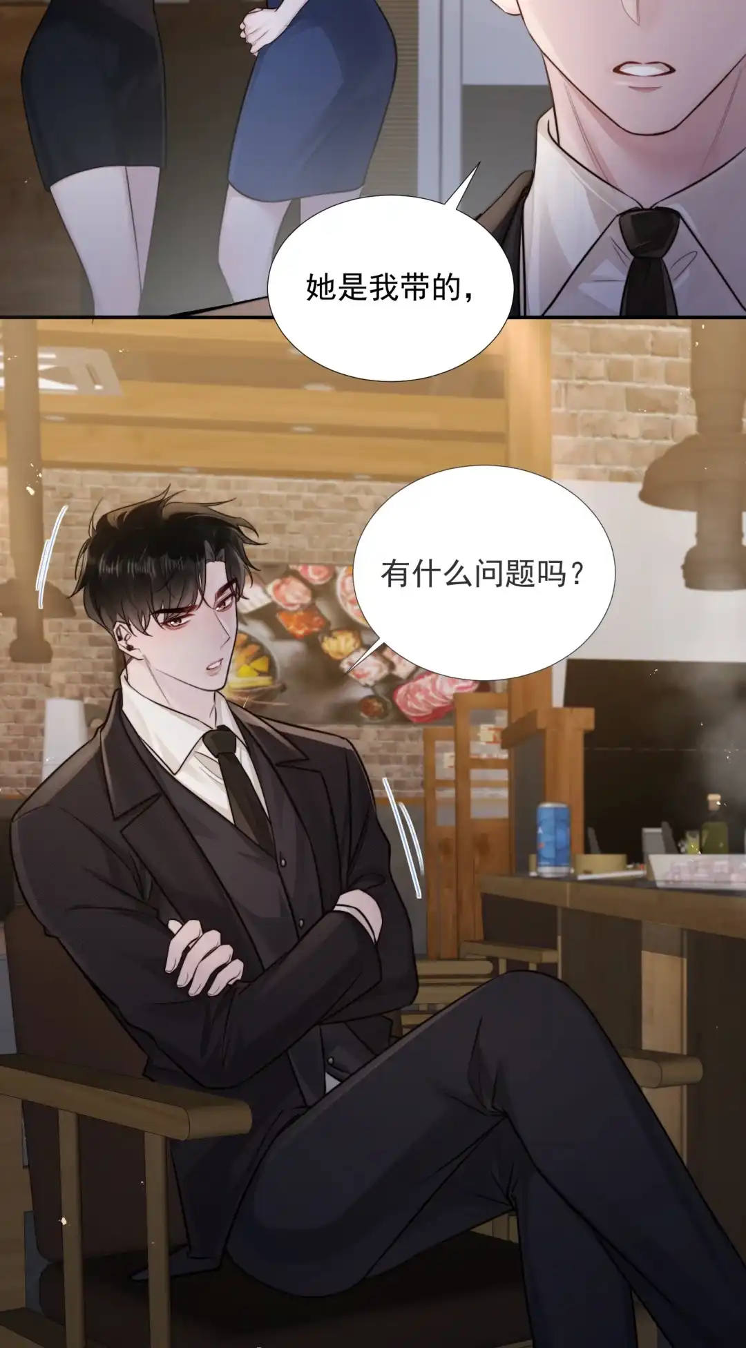 玩弄鬼畜上司. 厕所测试新品 第12页
