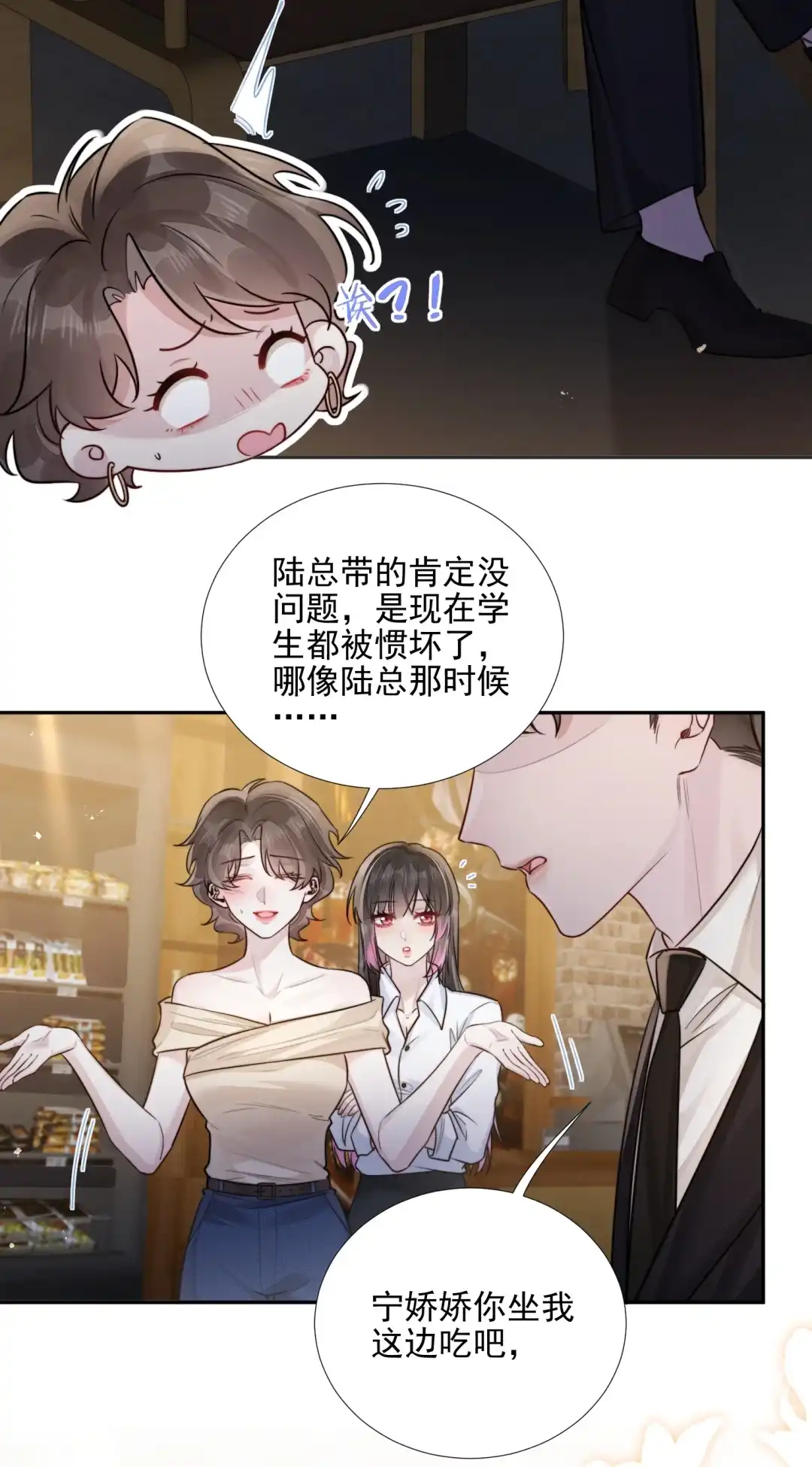 玩弄鬼畜上司. 厕所测试新品 第13页