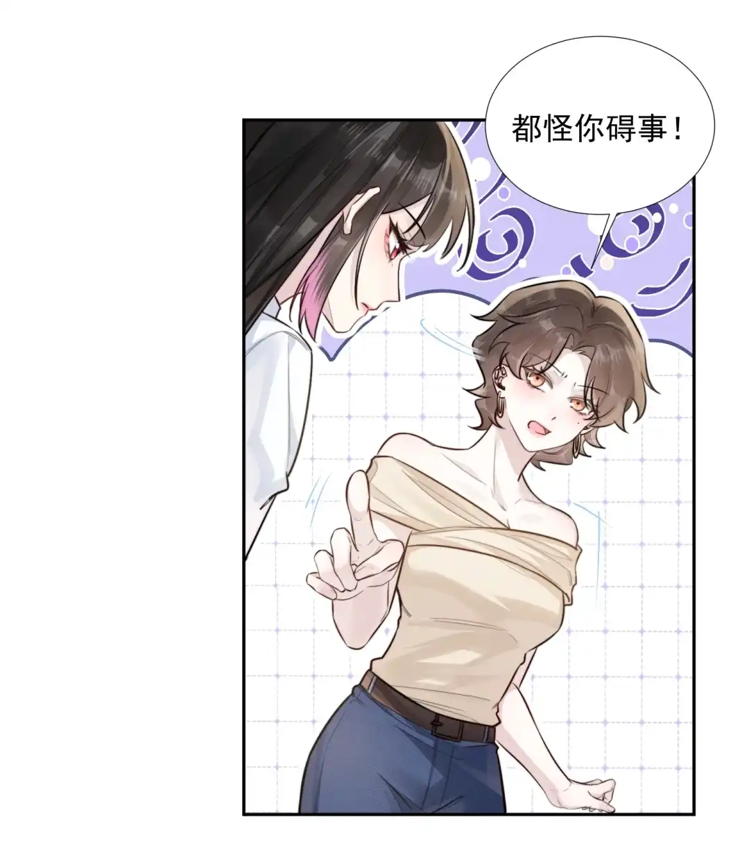玩弄鬼畜上司. 厕所测试新品 第15页