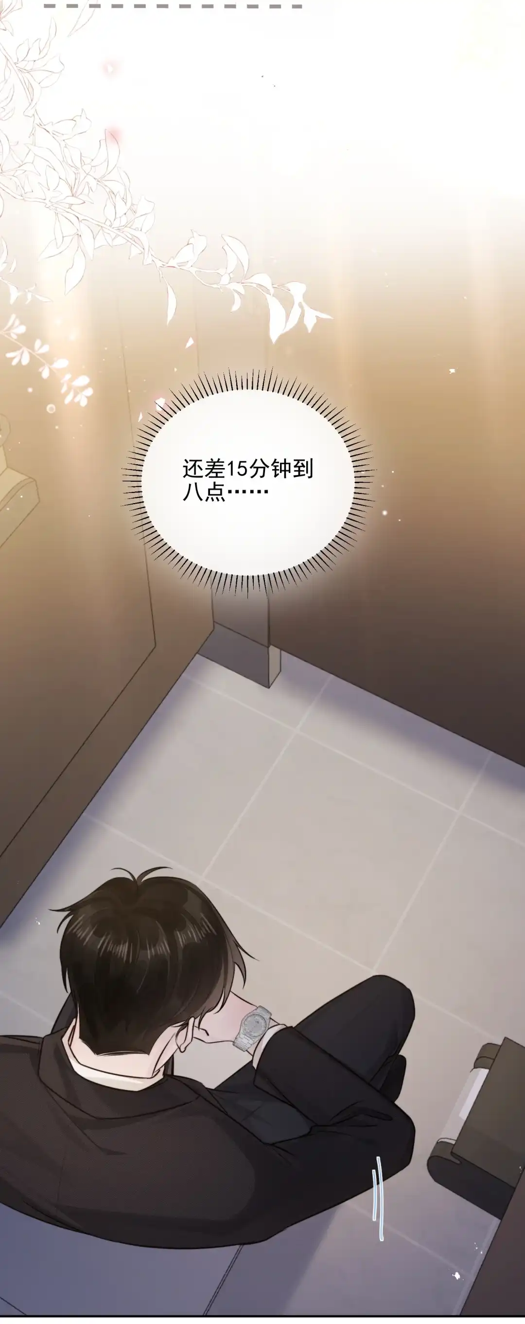玩弄鬼畜上司. 厕所测试新品 第18页
