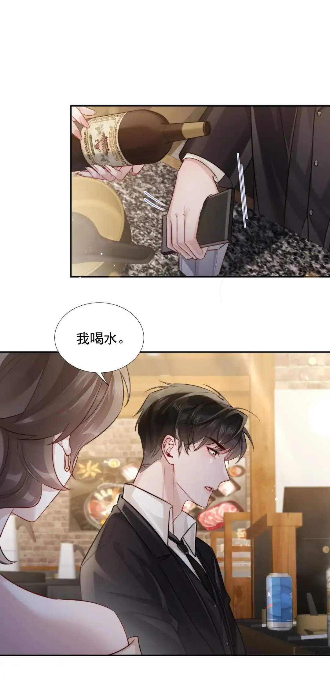 玩弄鬼畜上司. 厕所测试新品 第2页